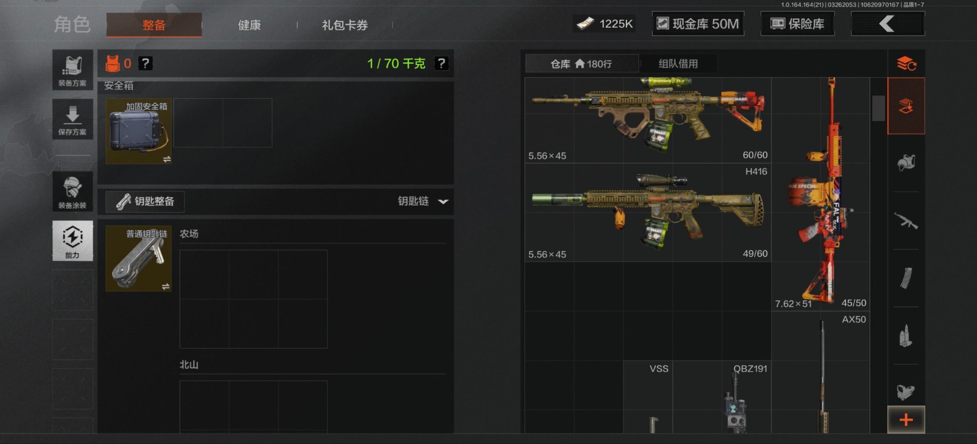 暗区突围账号安卓QQ[18119434]库存价值112.1 3近战武器 1金套装 3金枪皮  可修改实名 
【柯恩币数量