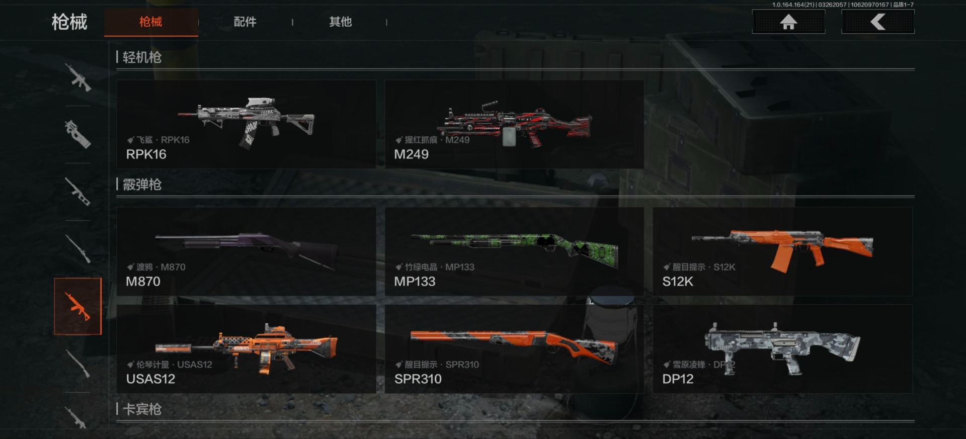 AQQM417424暗区突围账号详情图3