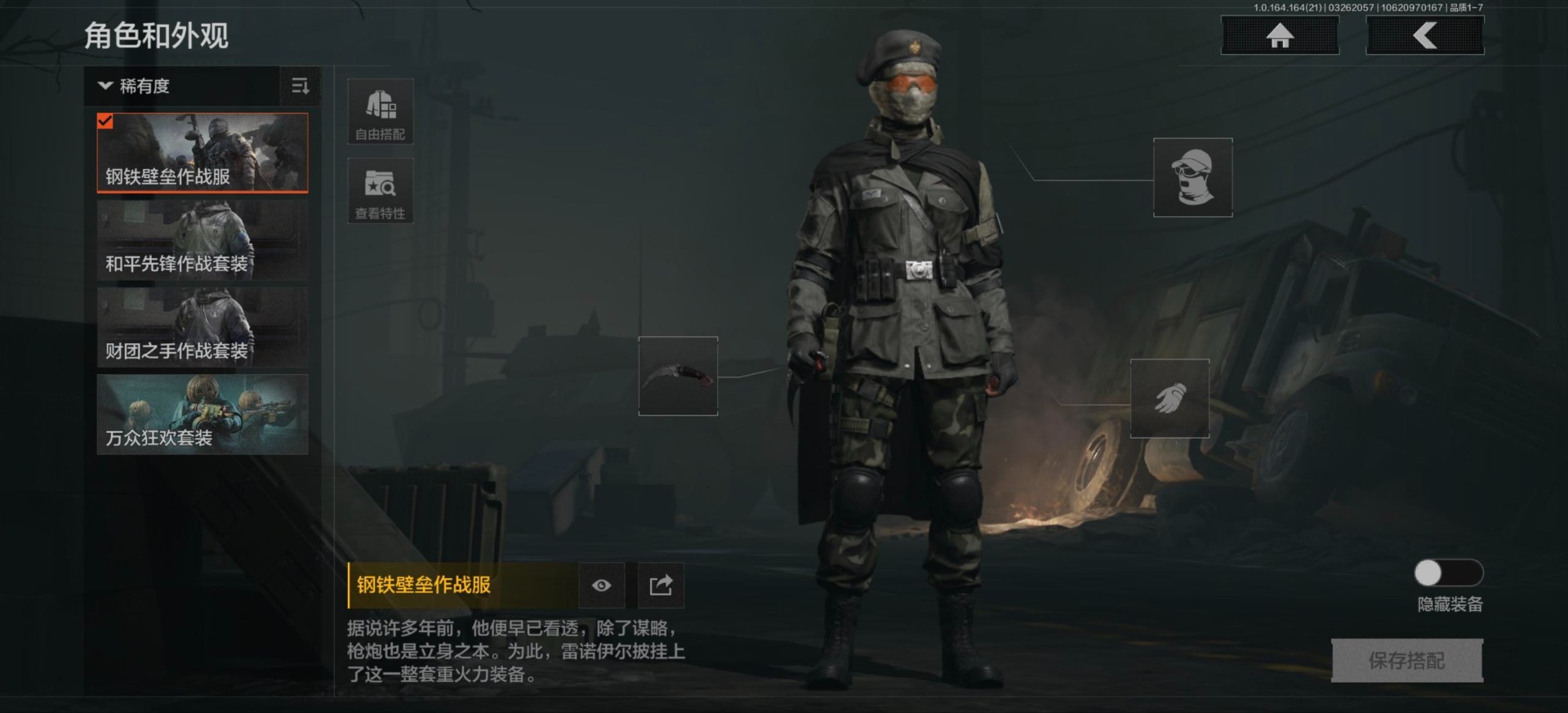 AQQM417424暗区突围账号详情图4