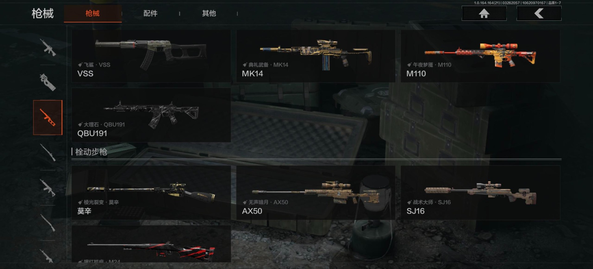 AQQM417424暗区突围账号详情图9