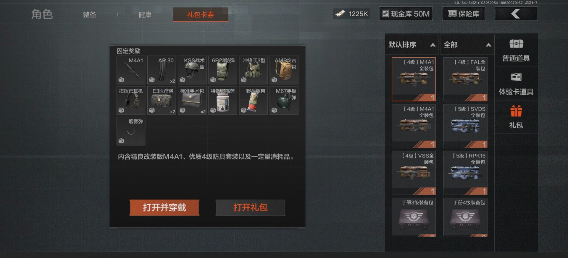 AQQM417424暗区突围账号详情图11