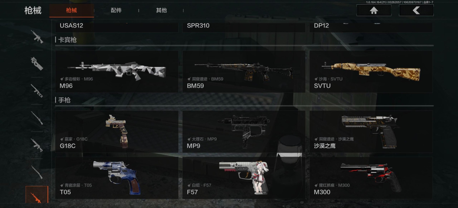 AQQM417424暗区突围账号详情图16