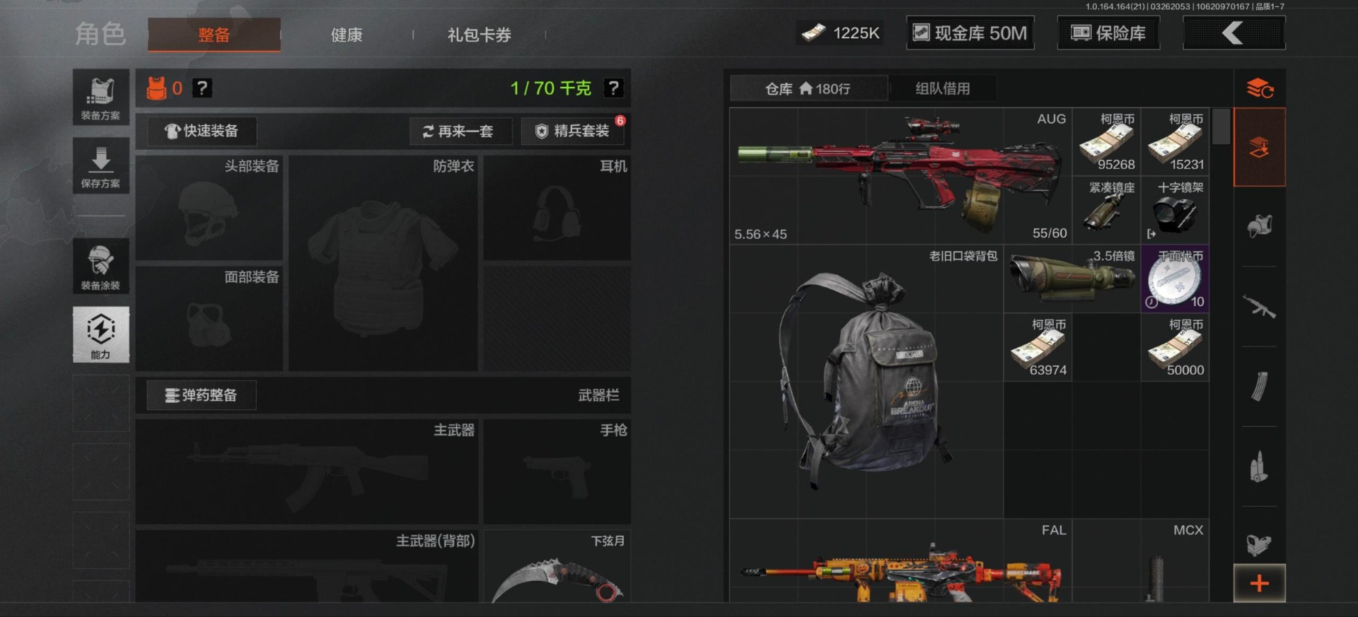 AQQM417424暗区突围账号详情图18