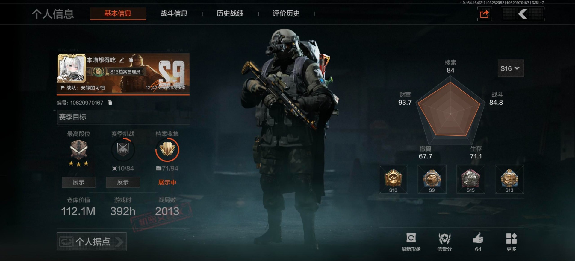 AQQM417424暗区突围账号详情图20