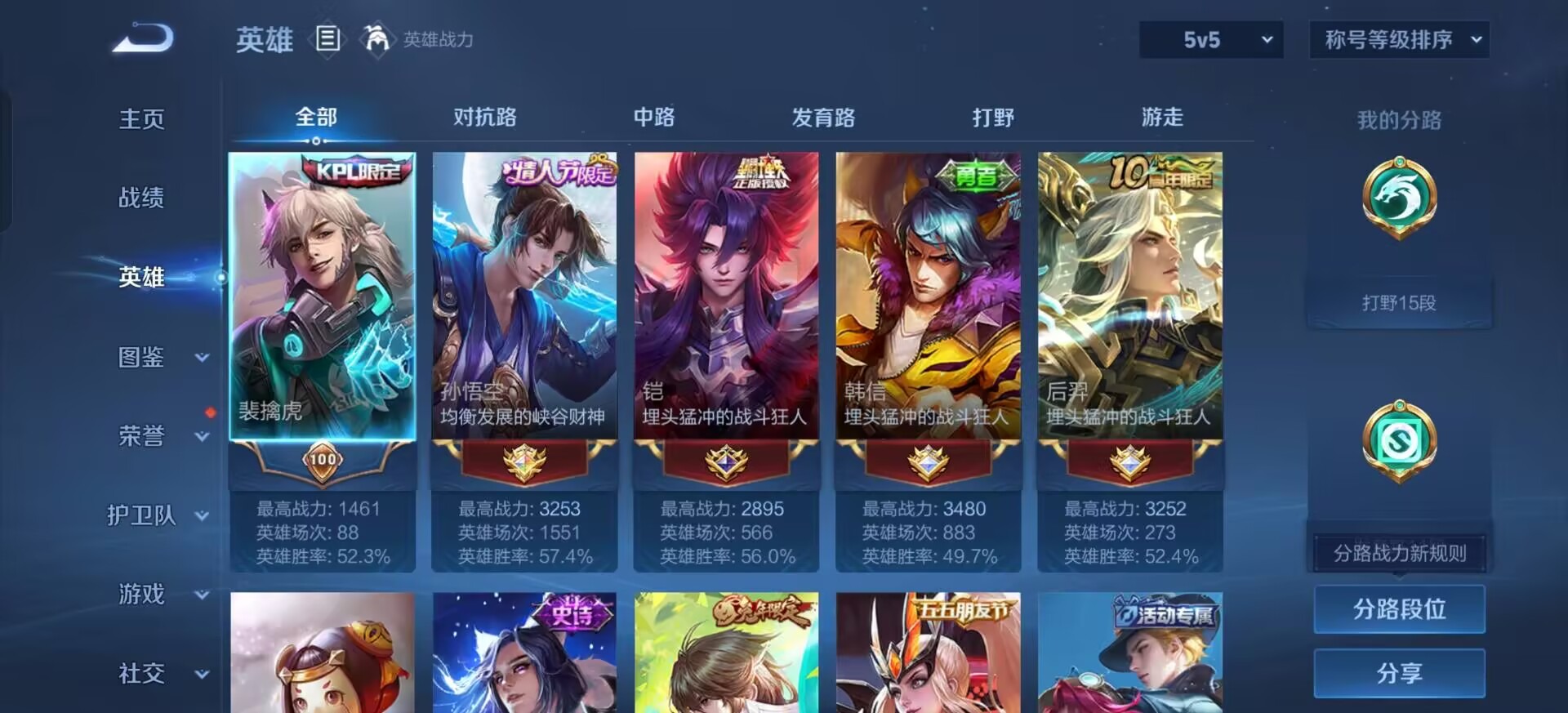 WZLX4270947王者荣耀账号详情图10