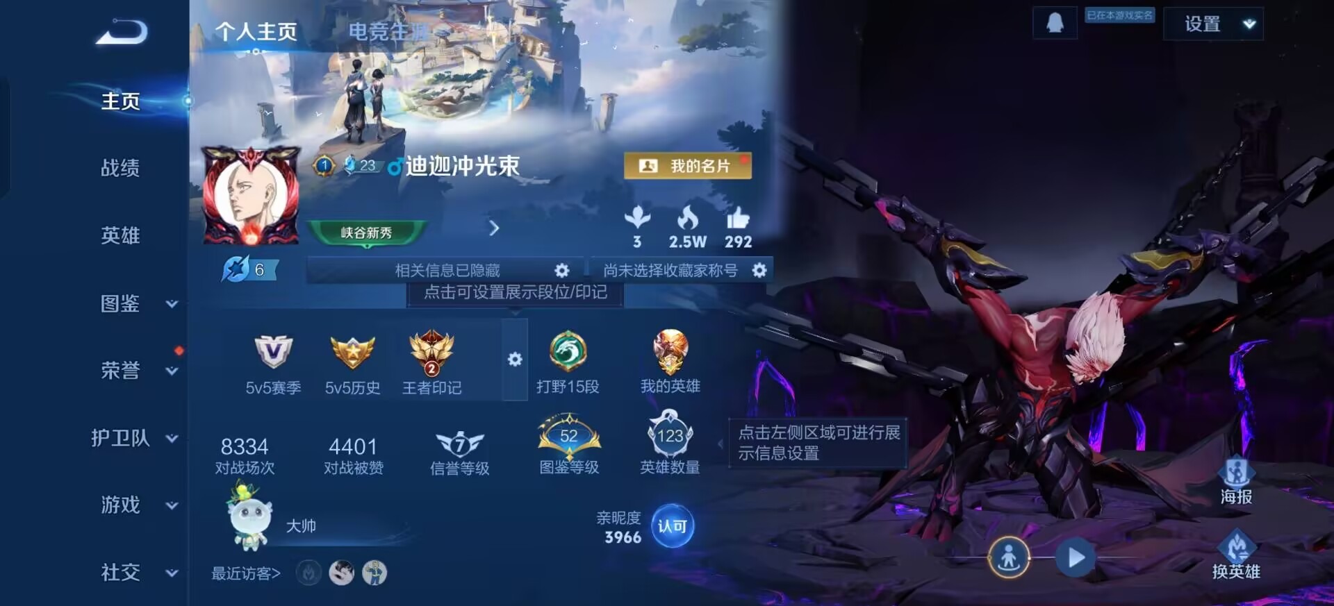 WZLX4270947王者荣耀账号详情图16