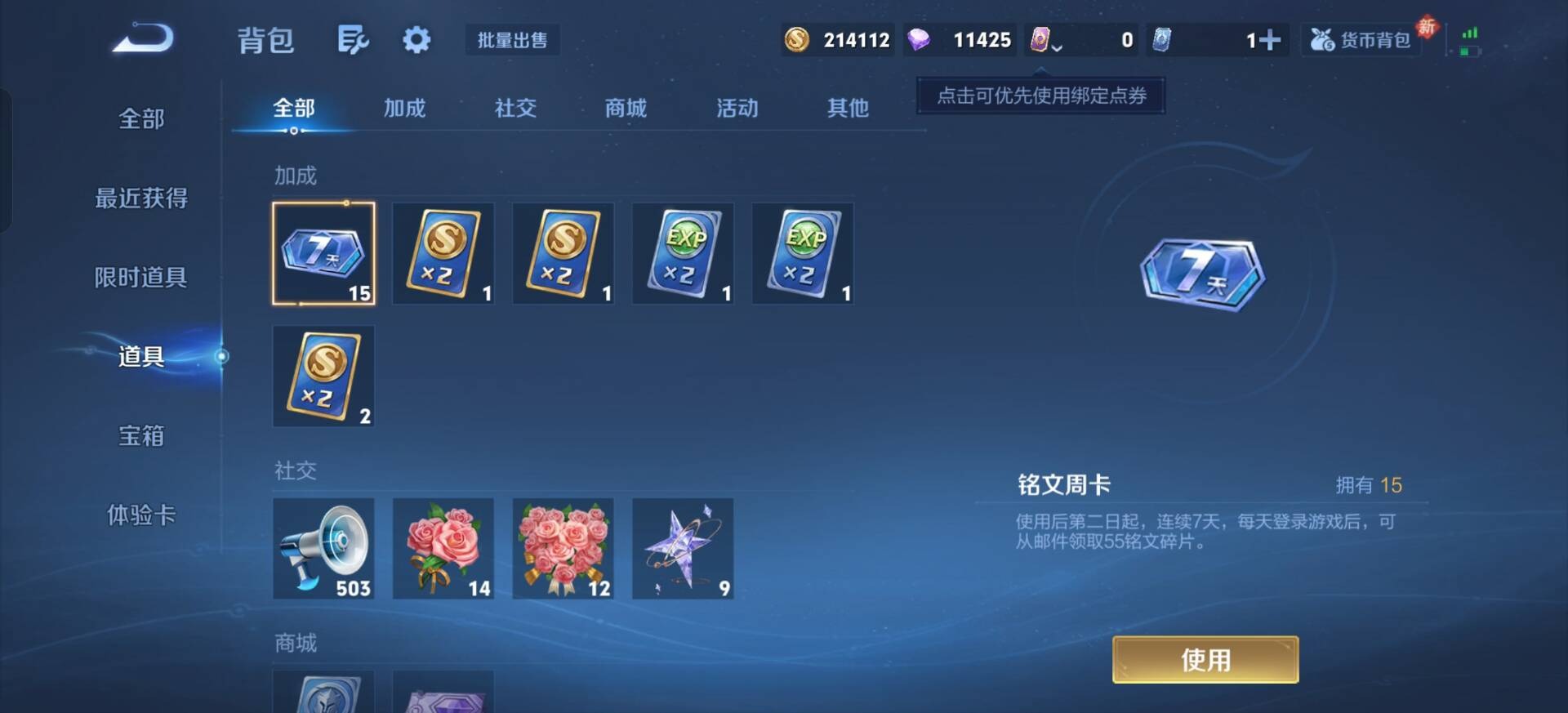 WZQM4289932王者荣耀账号详情图4