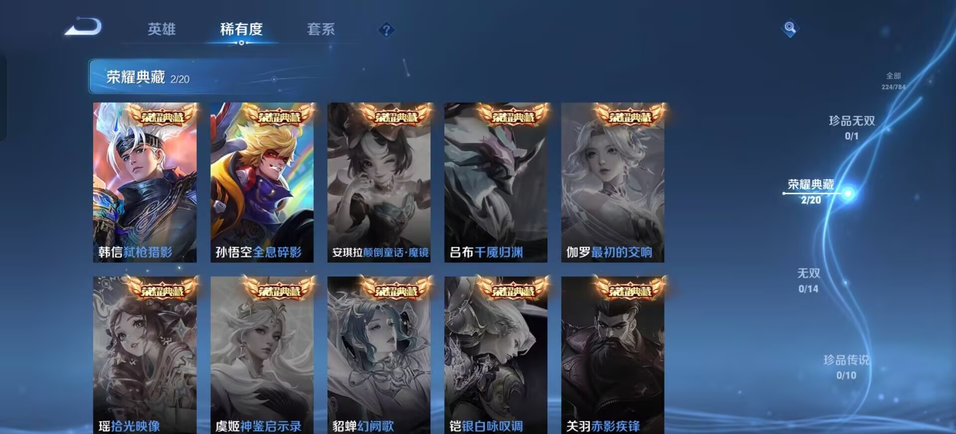 WZQM4289932王者荣耀账号详情图6