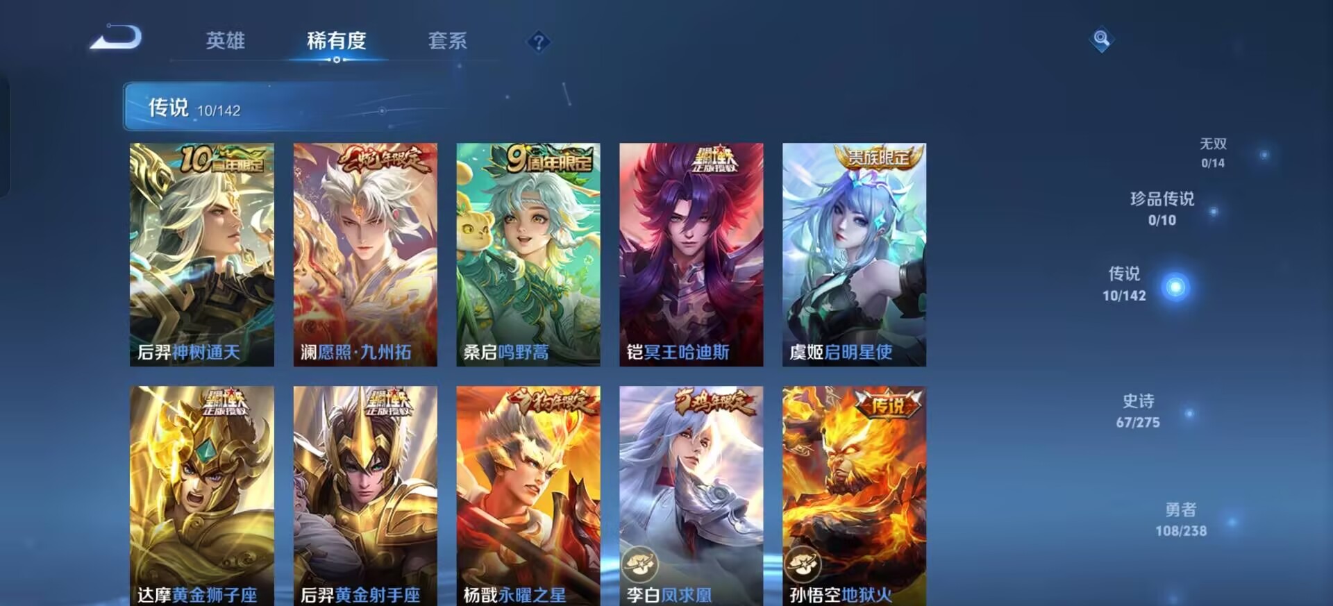 WZQM4289932王者荣耀账号详情图9