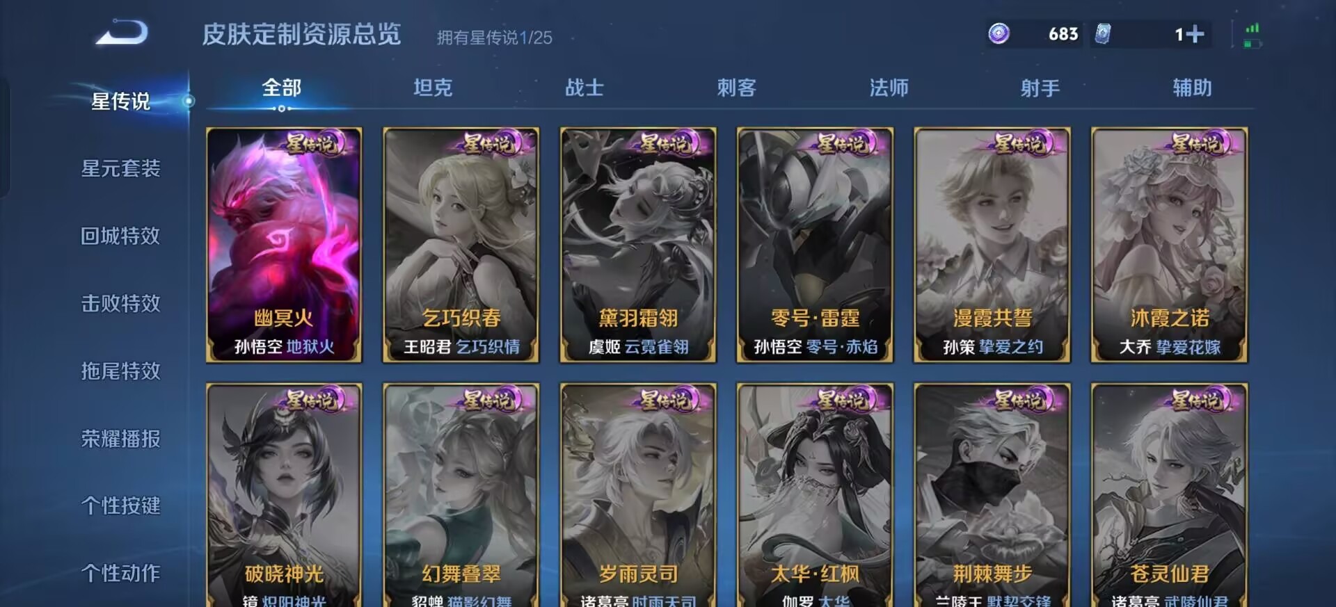 WZQM4289932王者荣耀账号详情图15