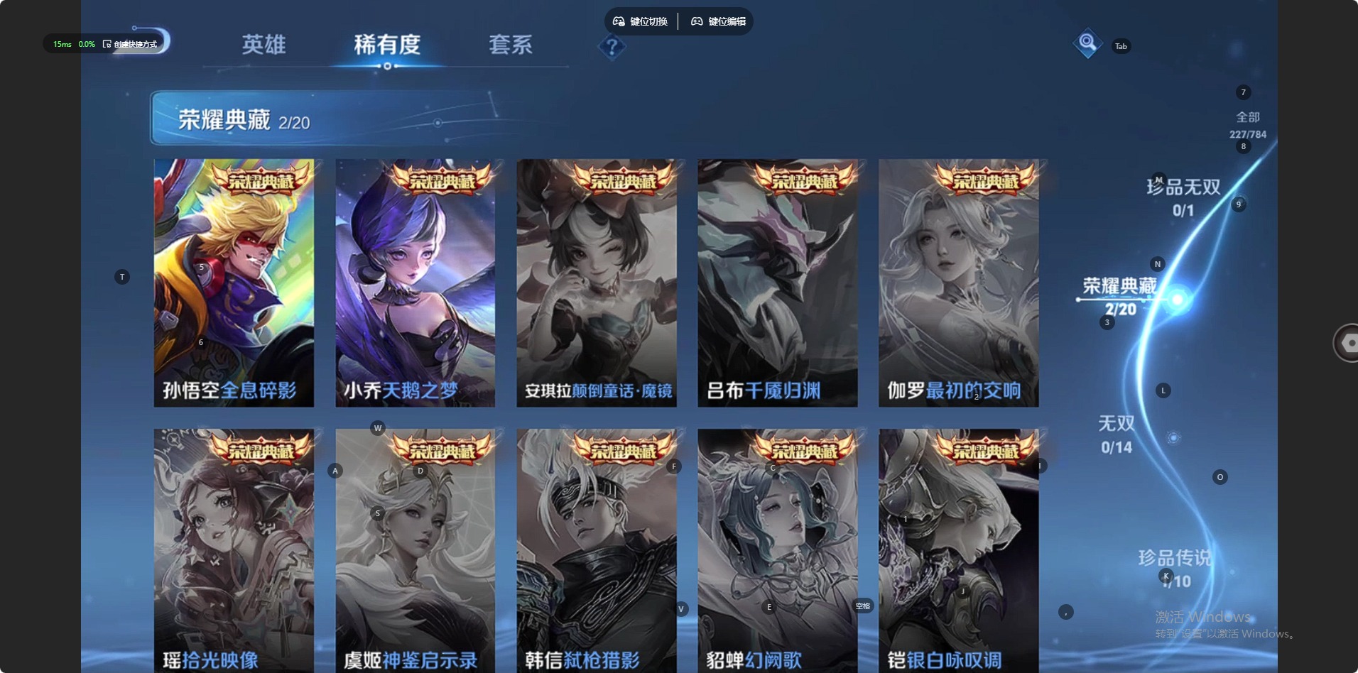 WZLX4270950王者荣耀账号详情图3 WZLX4270950王者荣耀账号详情图3