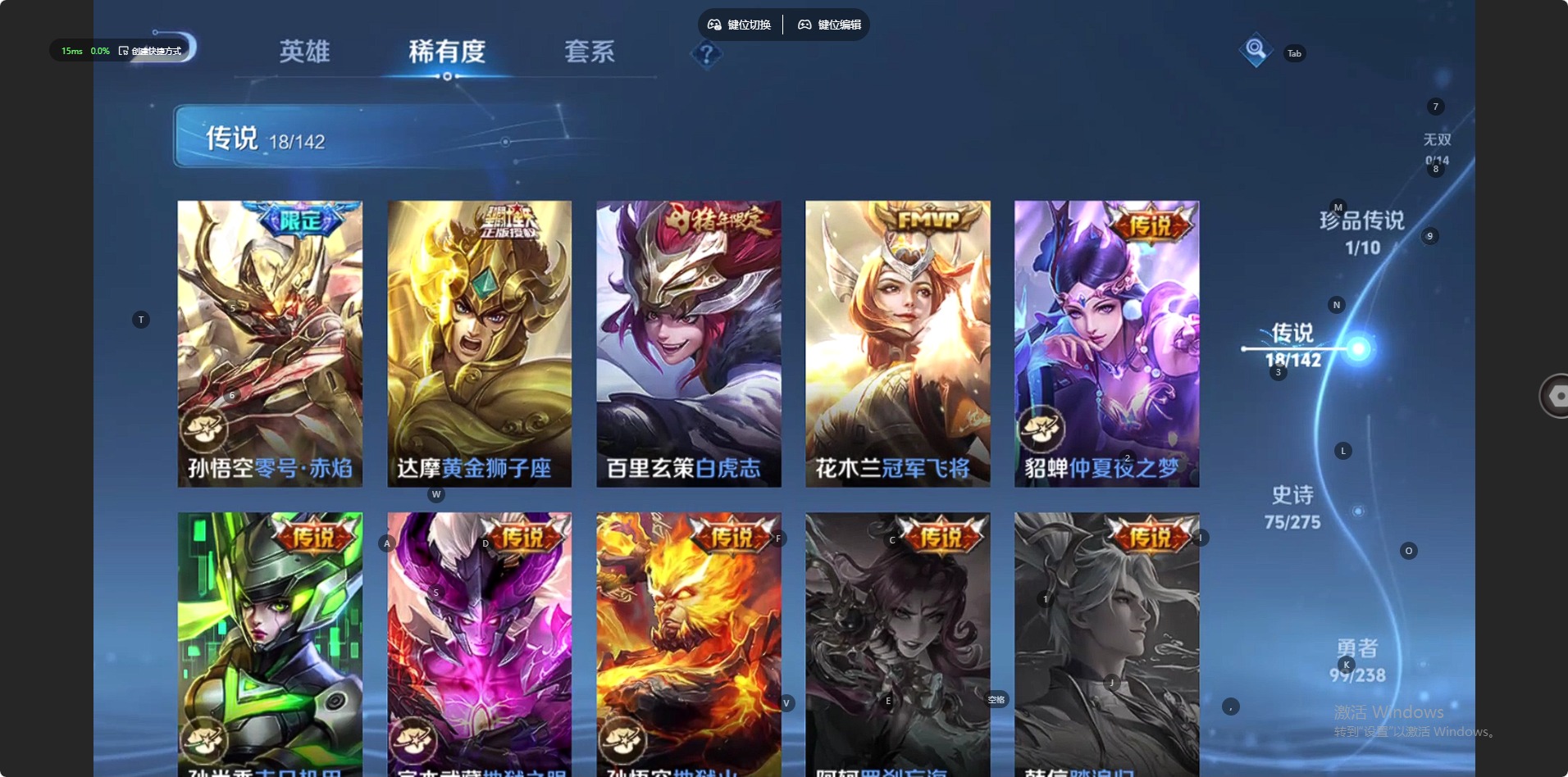 WZLX4270950王者荣耀账号详情图6 WZLX4270950王者荣耀账号详情图6