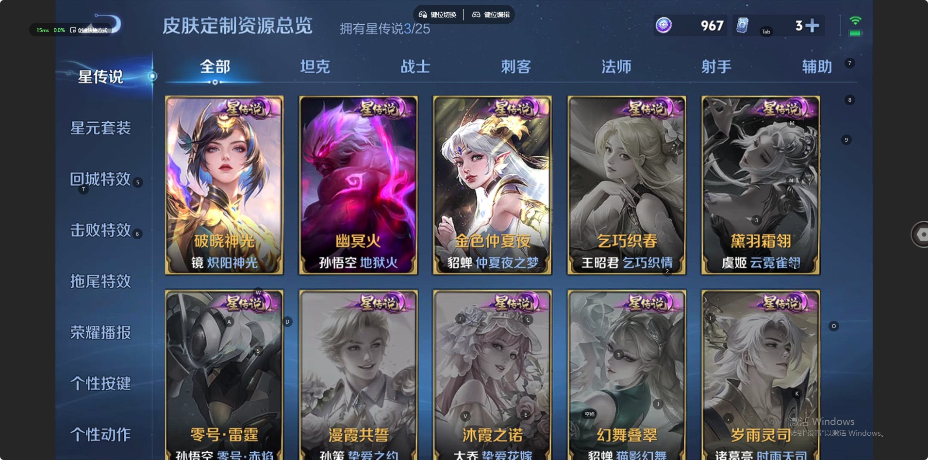 WZLX4270950王者荣耀账号详情图9 WZLX4270950王者荣耀账号详情图9