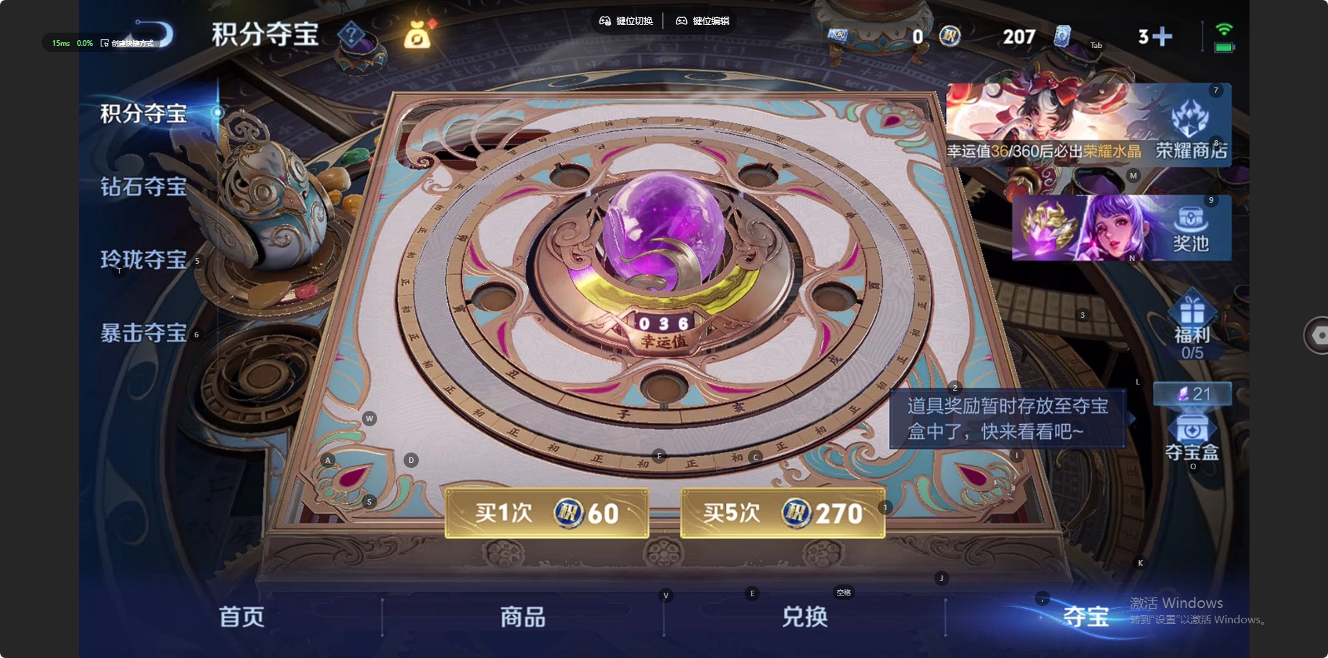 WZLX4270950王者荣耀账号详情图12 WZLX4270950王者荣耀账号详情图12