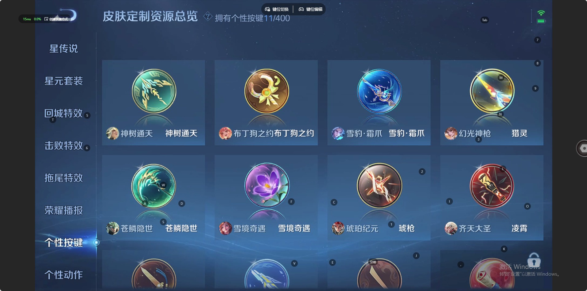 WZQM4291557王者荣耀账号详情图11 WZQM4291557王者荣耀账号详情图11