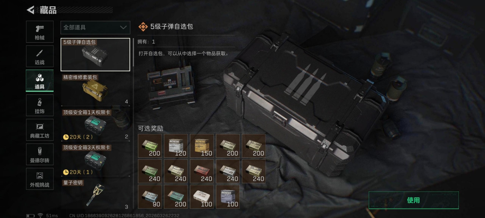 SJZQM484140三角洲行动账号详情图3 SJZQM484140三角洲行动账号详情图3