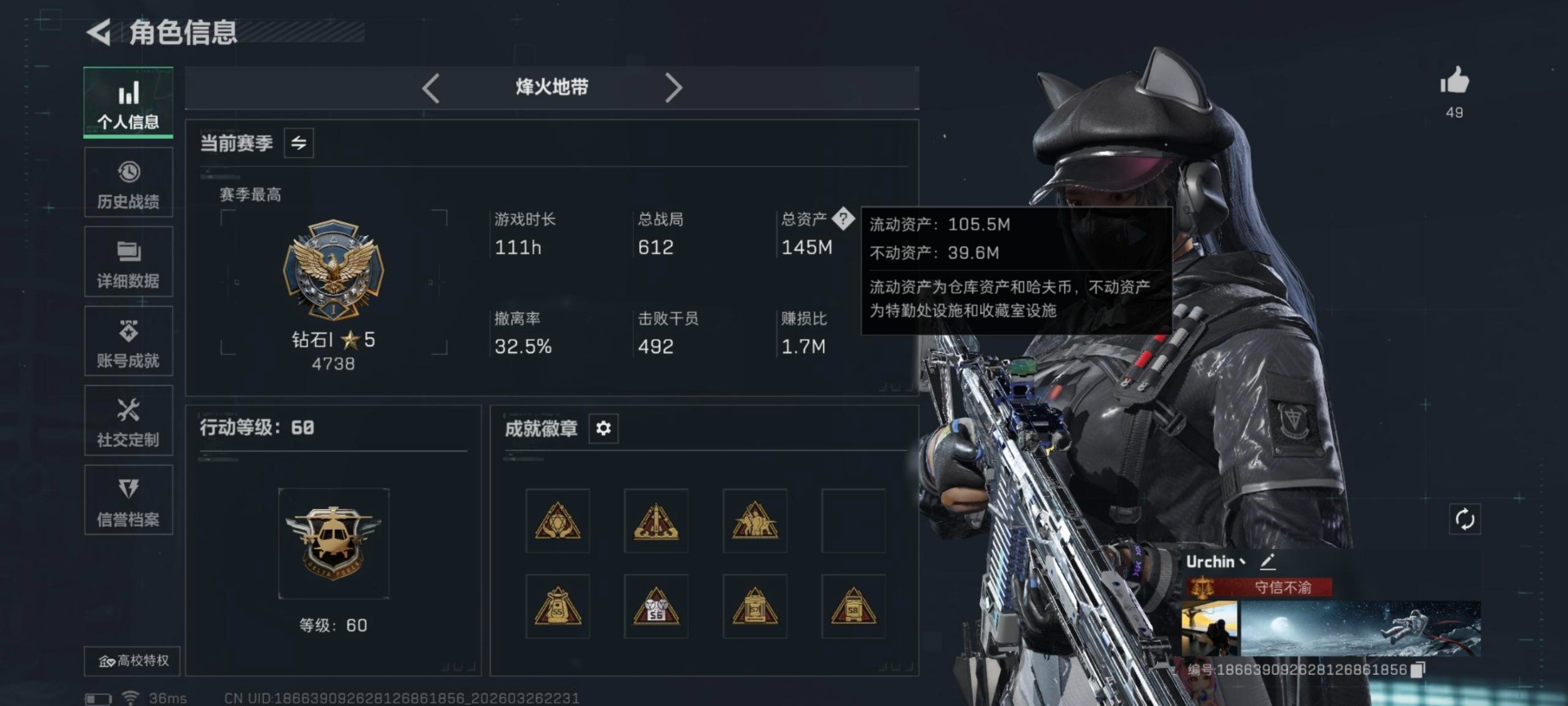 SJZQM484140三角洲行动账号详情图8 SJZQM484140三角洲行动账号详情图8