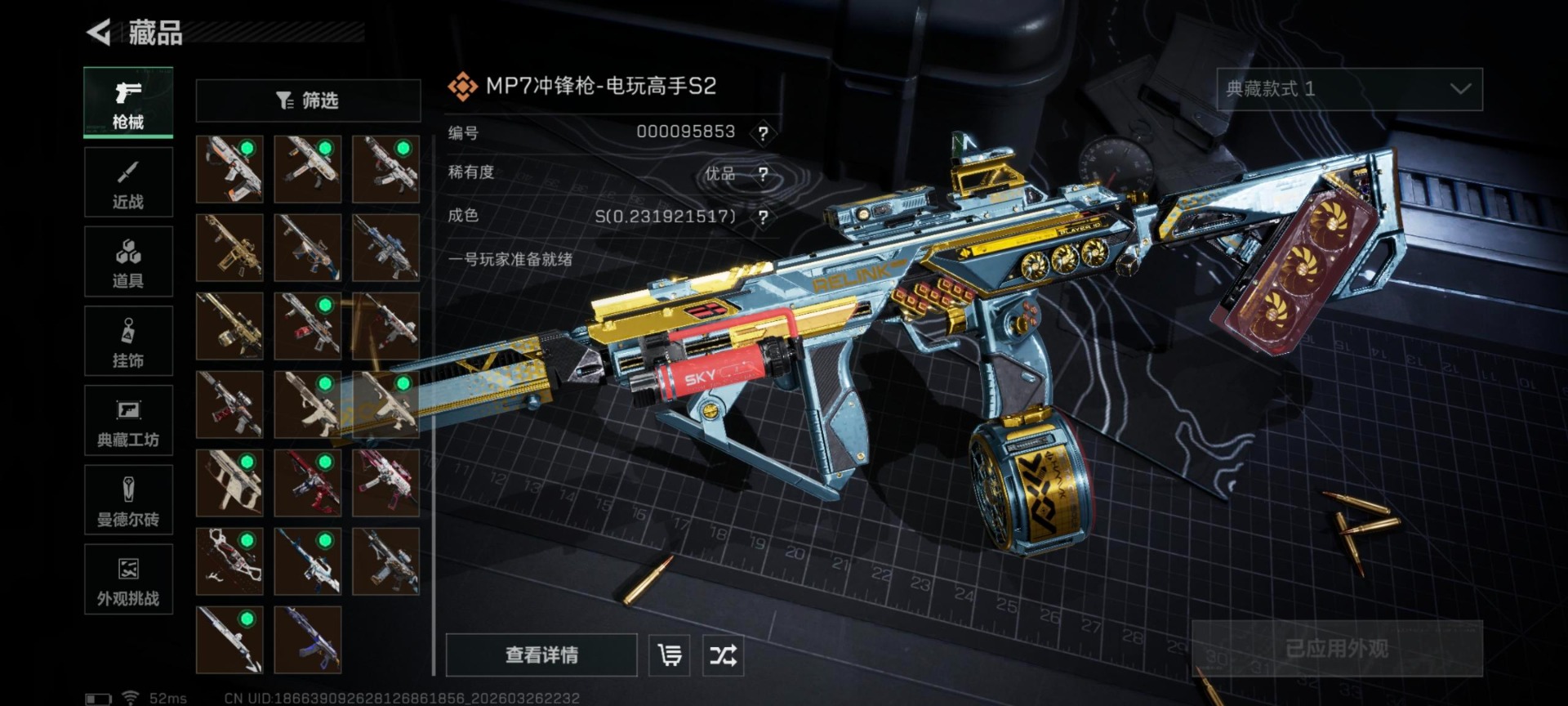 SJZQM484140三角洲行动账号详情图10 SJZQM484140三角洲行动账号详情图10