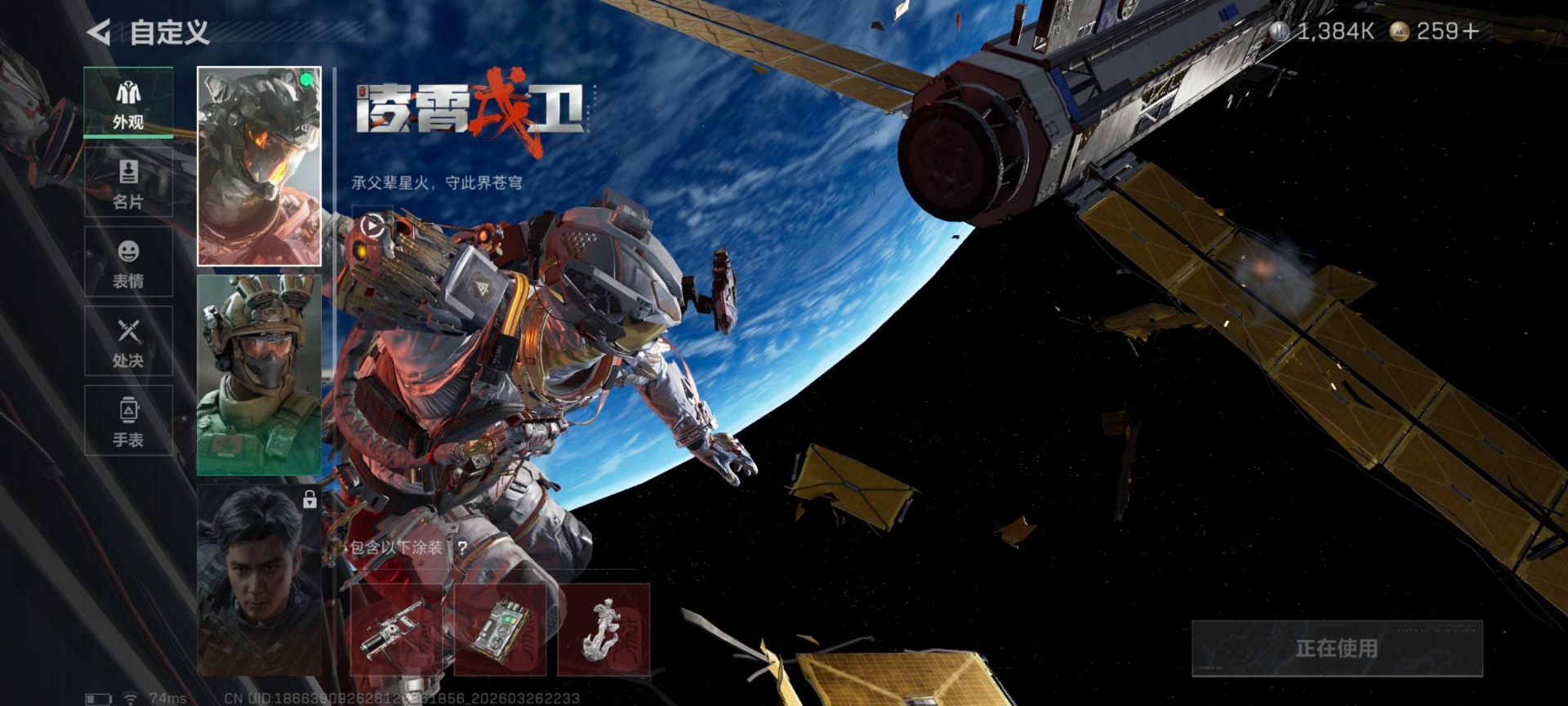 SJZQM484140三角洲行动账号详情图16 SJZQM484140三角洲行动账号详情图16