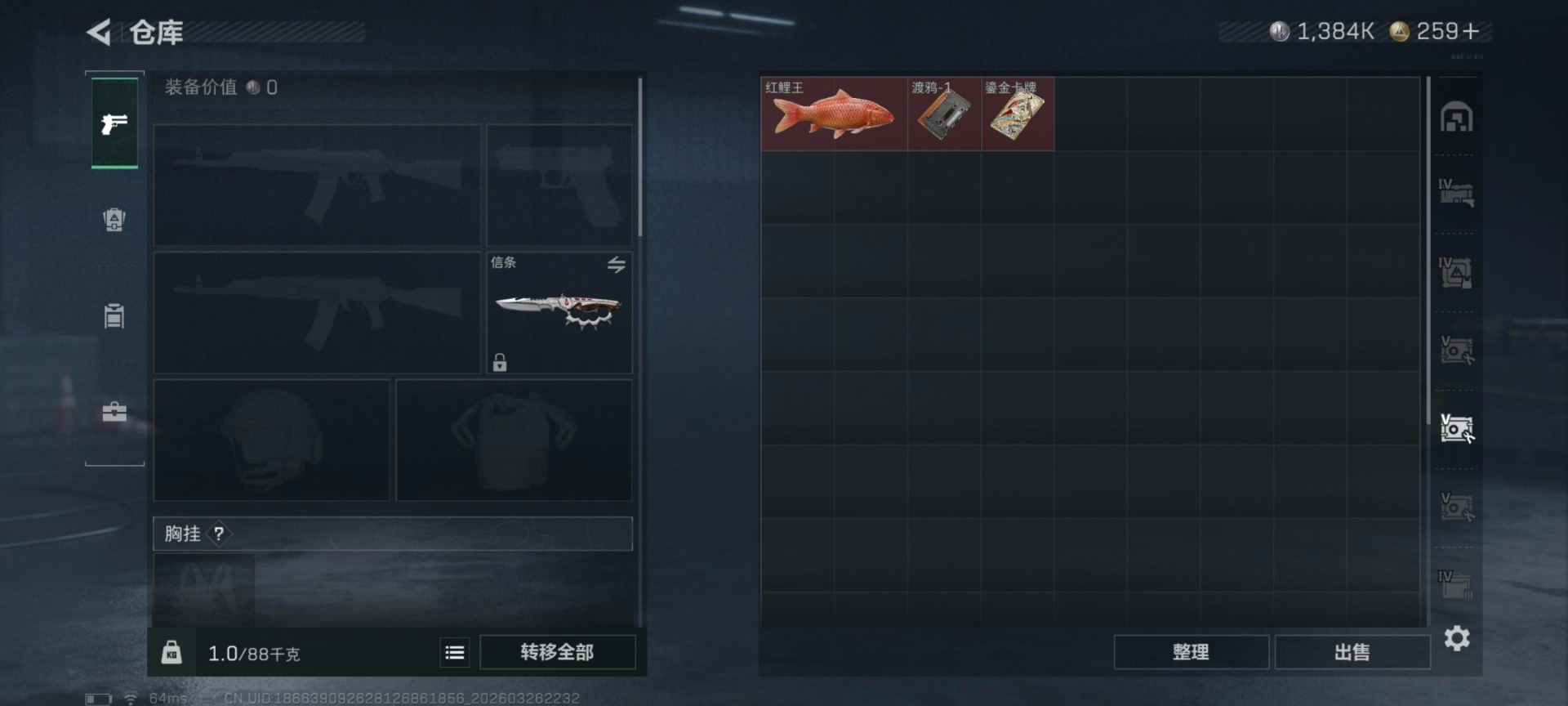 SJZQM484140三角洲行动账号详情图19 SJZQM484140三角洲行动账号详情图19