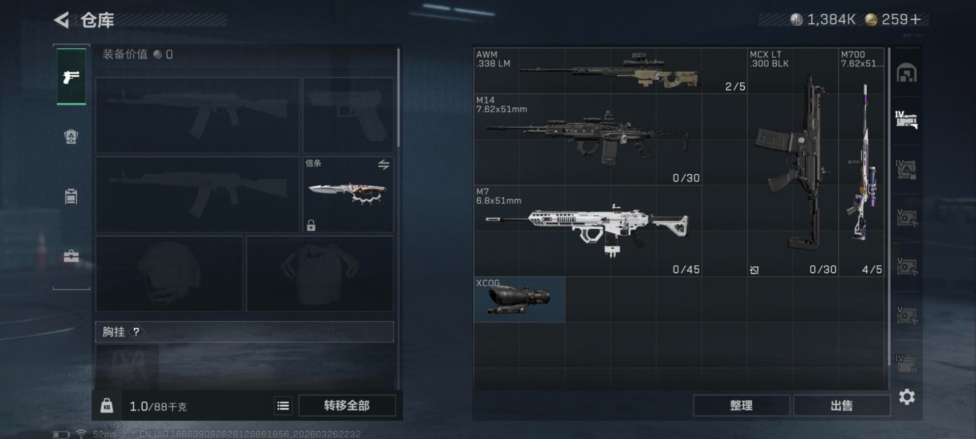 SJZQM484140三角洲行动账号详情图25 SJZQM484140三角洲行动账号详情图25