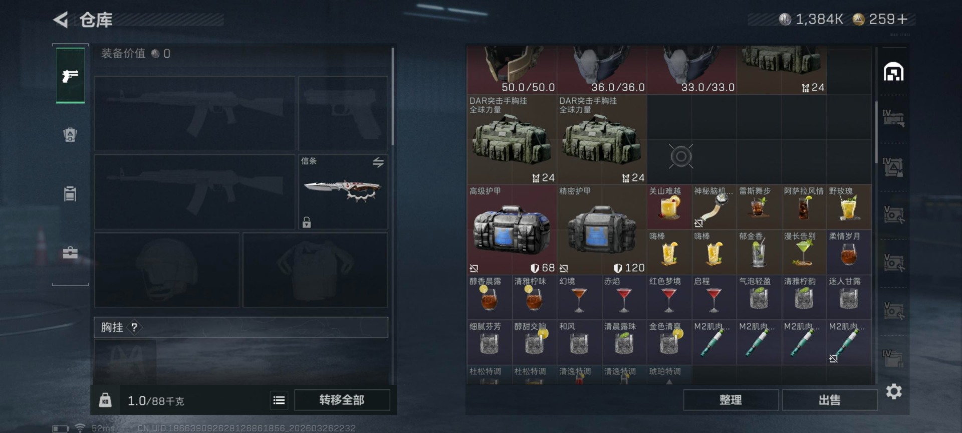 SJZQM4107409三角洲行动账号详情图9