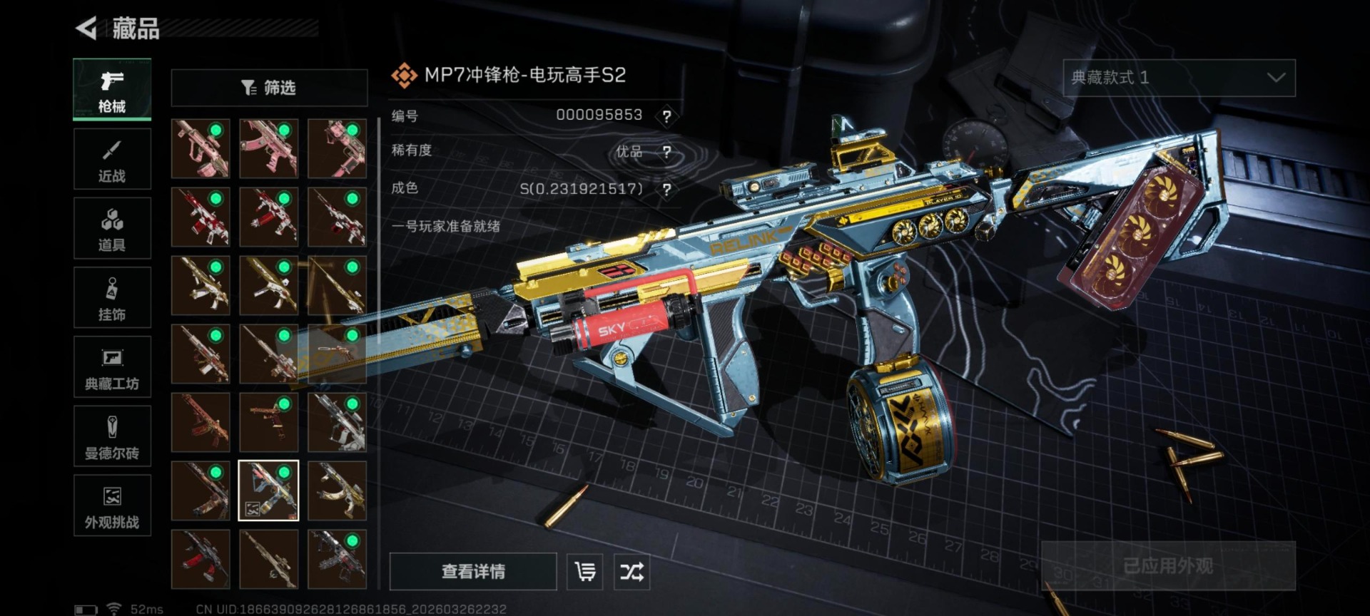 SJZQM4107409三角洲行动账号详情图11