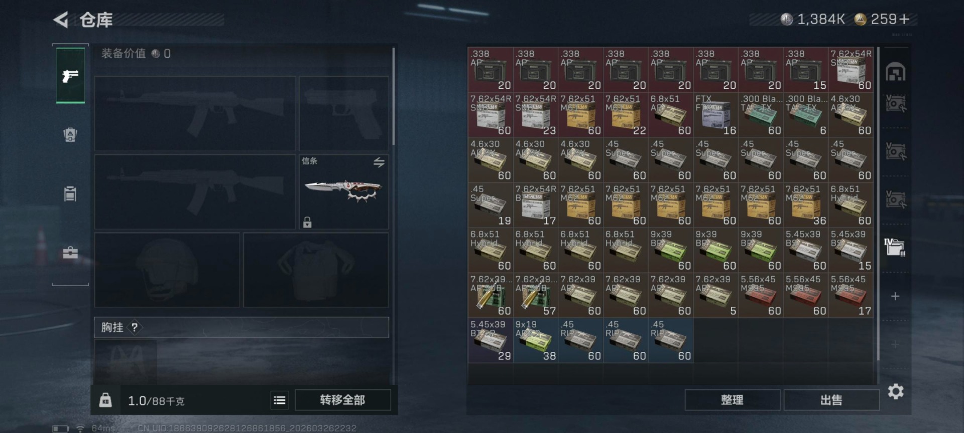 SJZQM4107409三角洲行动账号详情图12