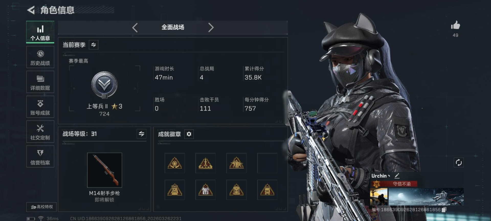 SJZQM4107409三角洲行动账号详情图14