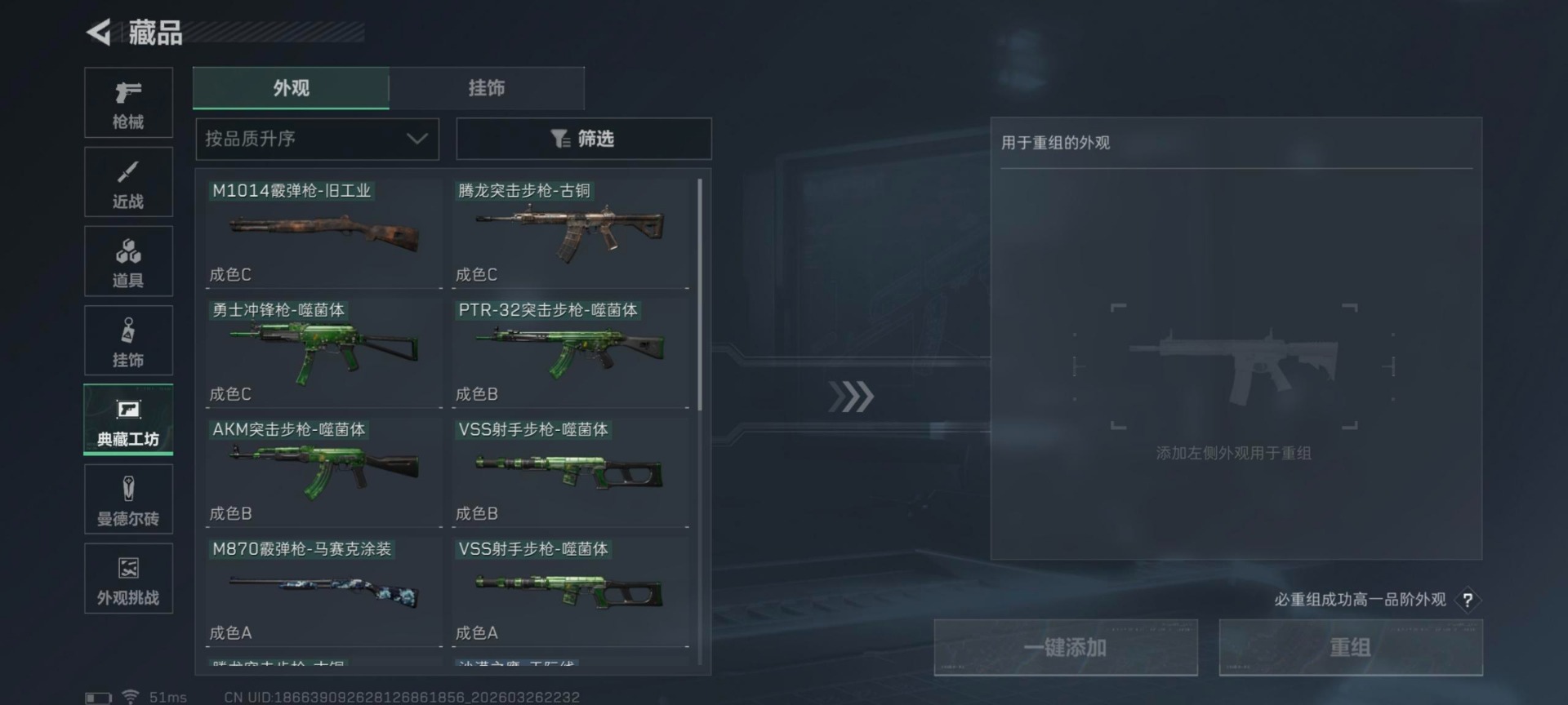 SJZQM4107409三角洲行动账号详情图28