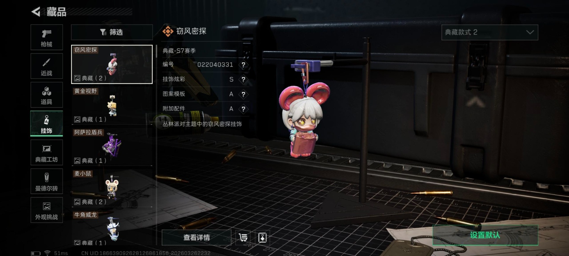 SJZQM4107409三角洲行动账号详情图29