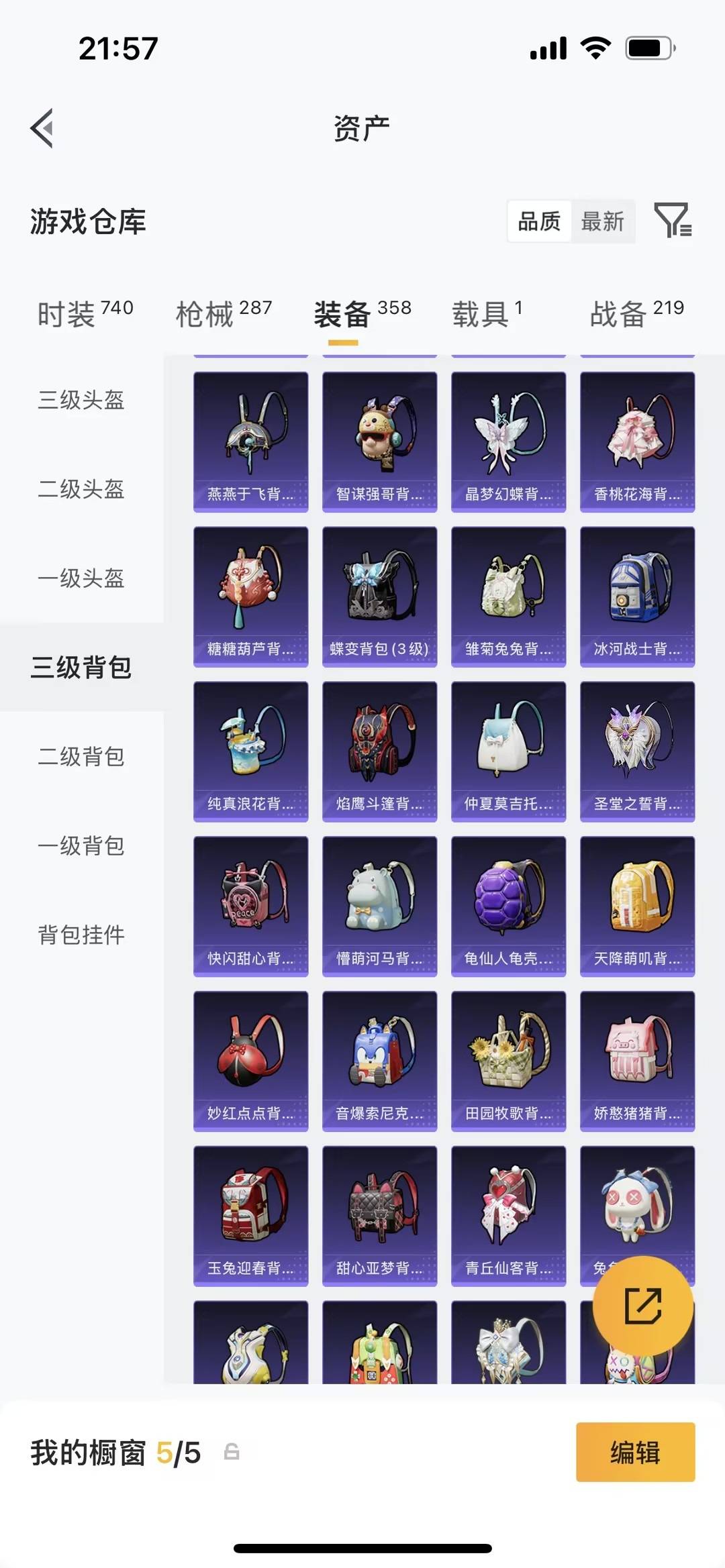 HPQM4150583和平精英账号详情图10 HPQM4150583和平精英账号详情图10