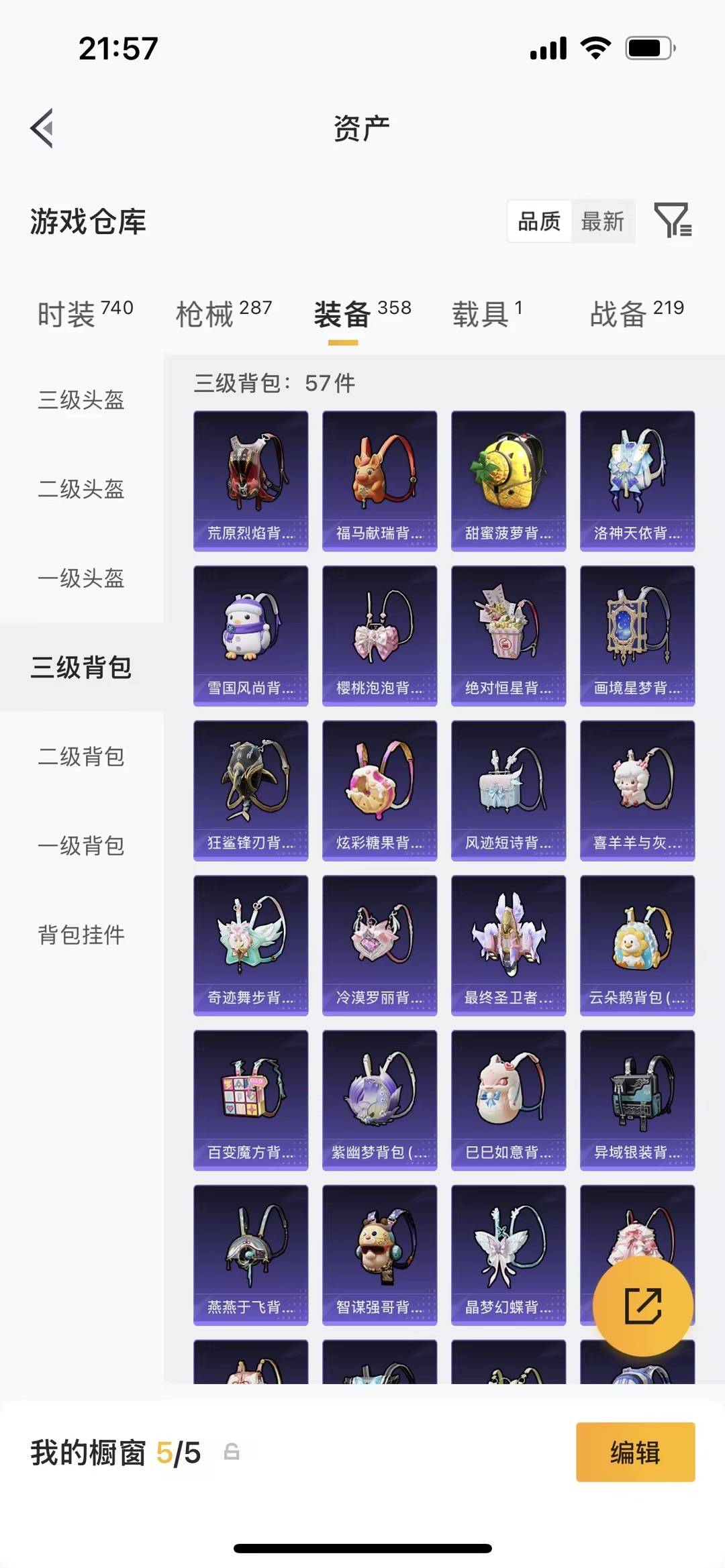 HPQM4150583和平精英账号详情图11 HPQM4150583和平精英账号详情图11