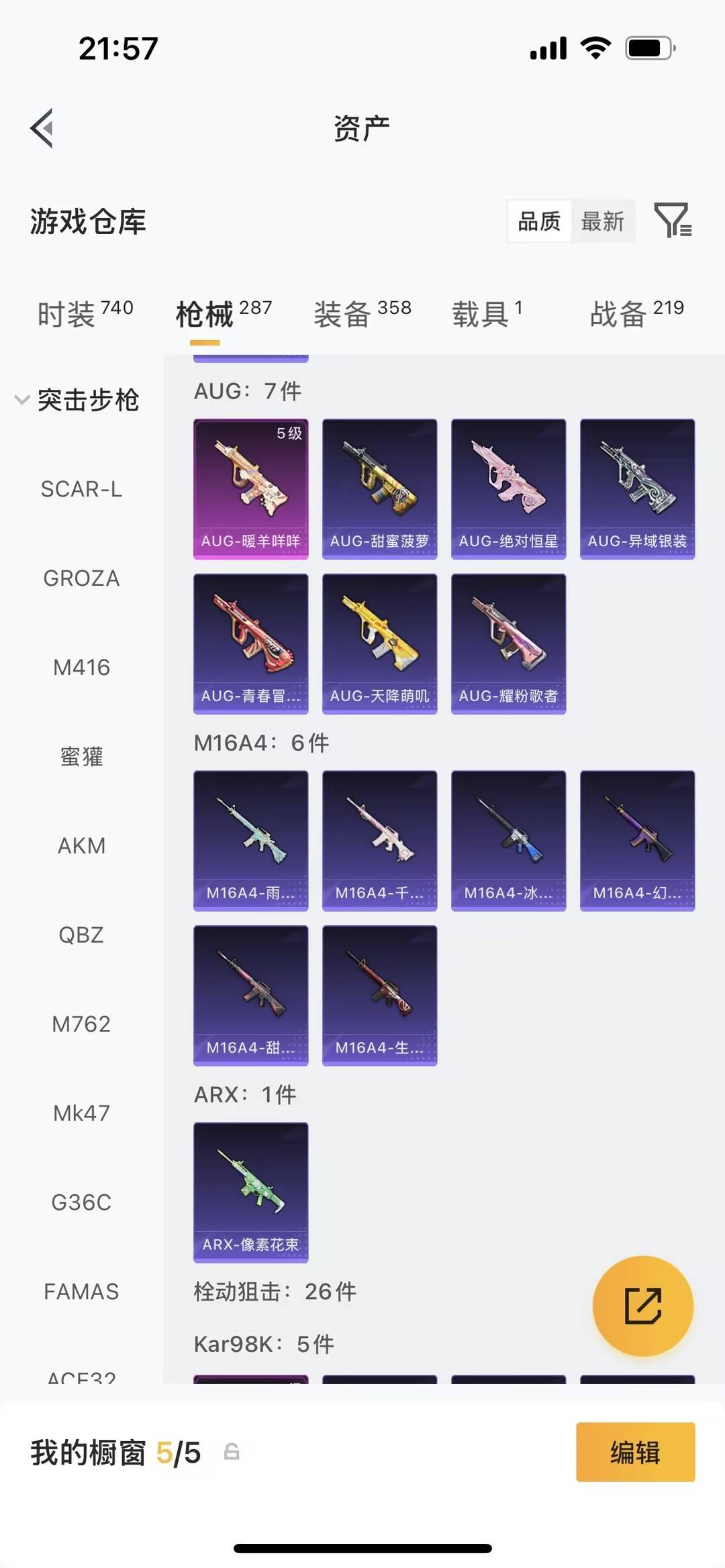 HPQM4150583和平精英账号详情图14 HPQM4150583和平精英账号详情图14