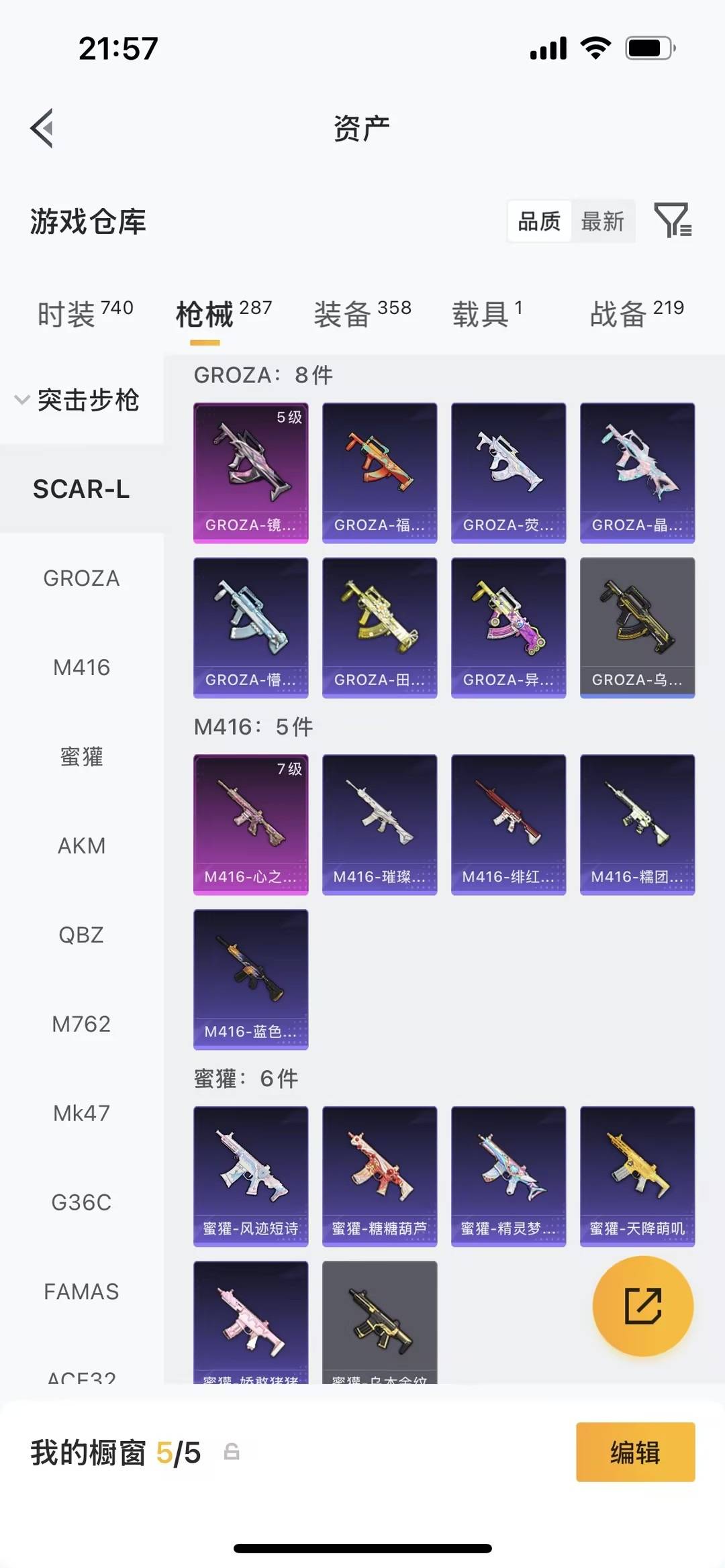 HPQM4150583和平精英账号详情图16 HPQM4150583和平精英账号详情图16