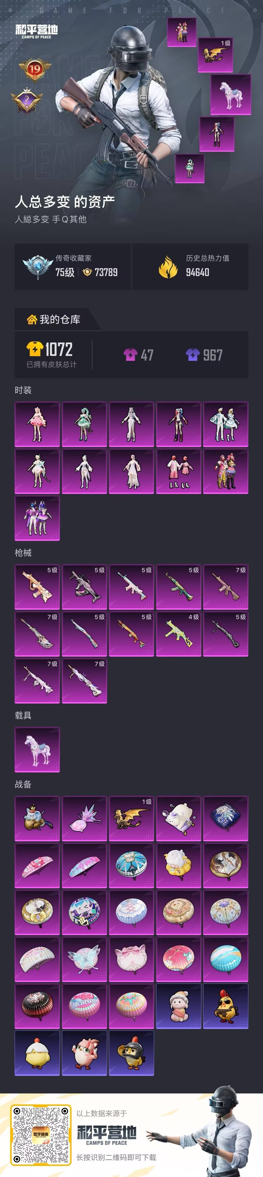 HPQM4165648和平精英账号详情图12 HPQM4165648和平精英账号详情图12