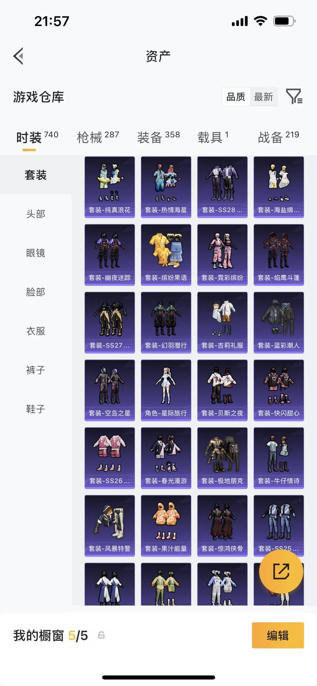 HPQM4165648和平精英账号详情图13 HPQM4165648和平精英账号详情图13