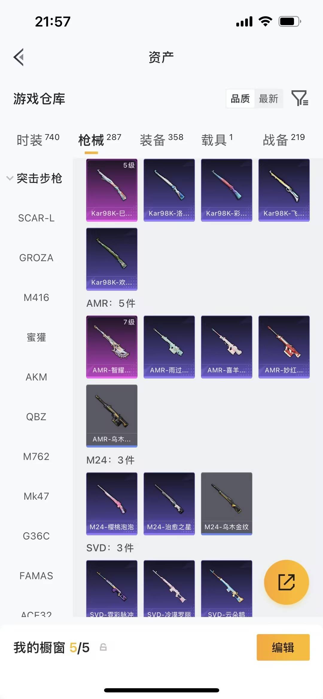 HPQM4165648和平精英账号详情图22 HPQM4165648和平精英账号详情图22