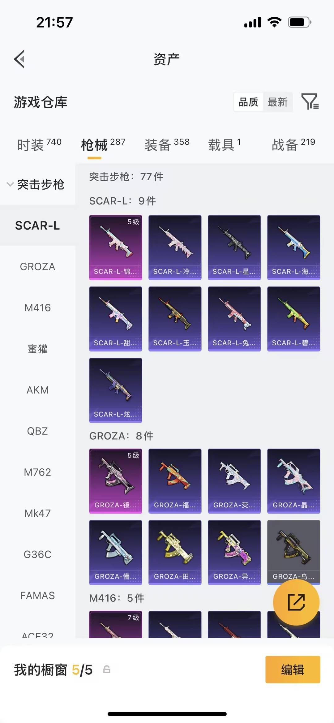 HPQM4165648和平精英账号详情图26 HPQM4165648和平精英账号详情图26