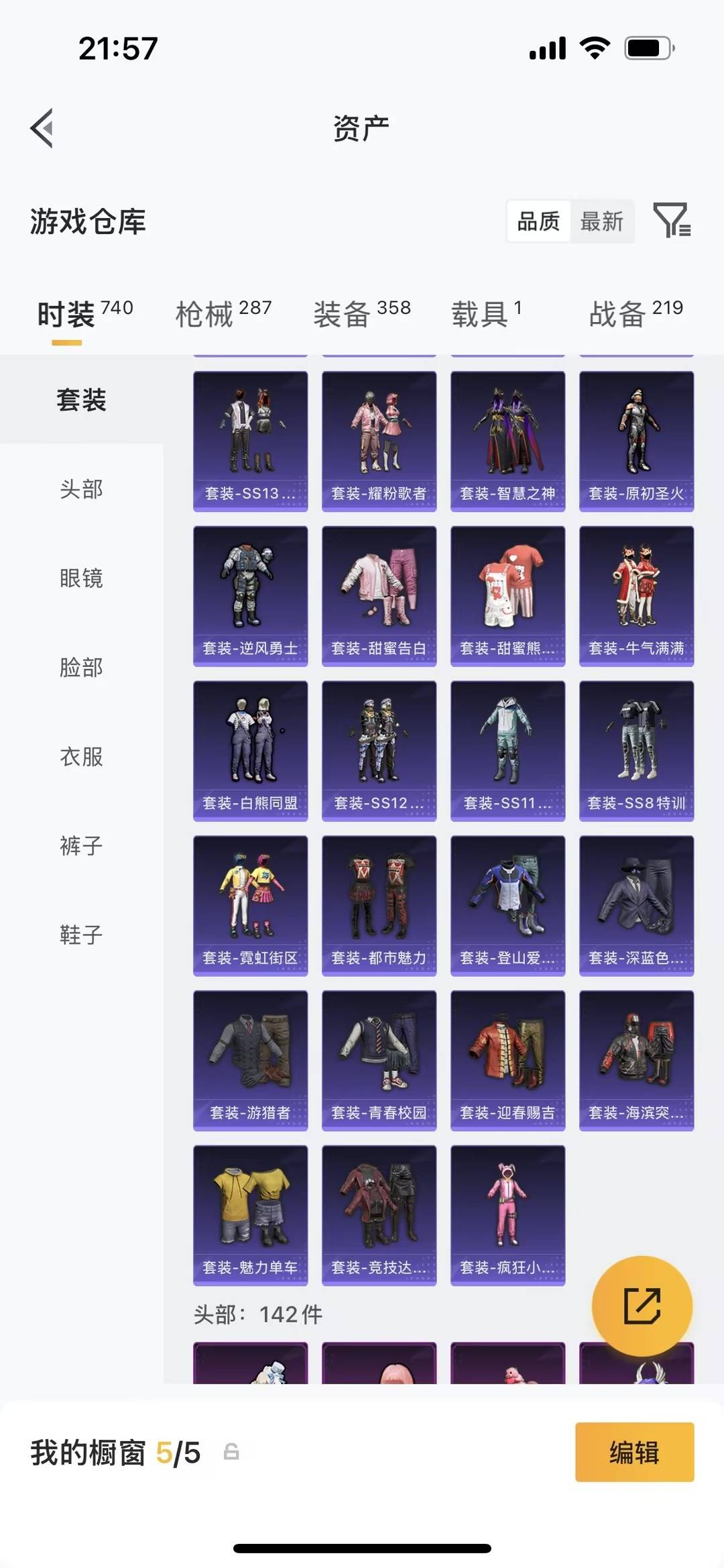 HPQM4165648和平精英账号详情图28 HPQM4165648和平精英账号详情图28