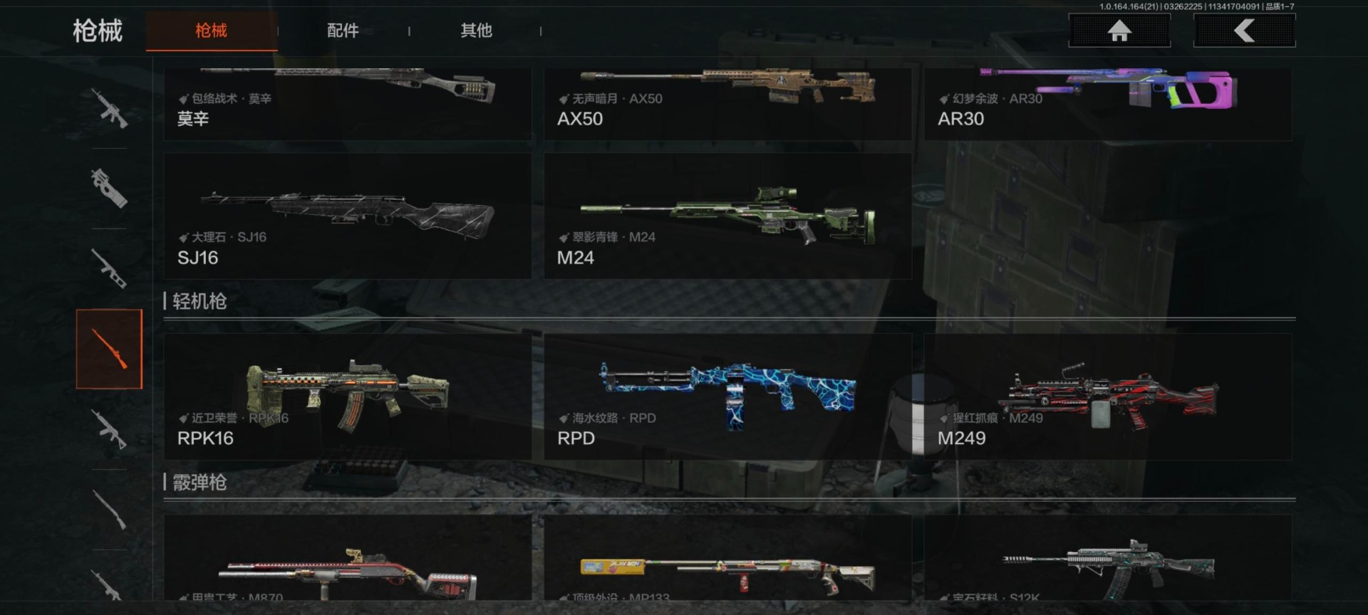 AQQM417427暗区突围账号详情图5