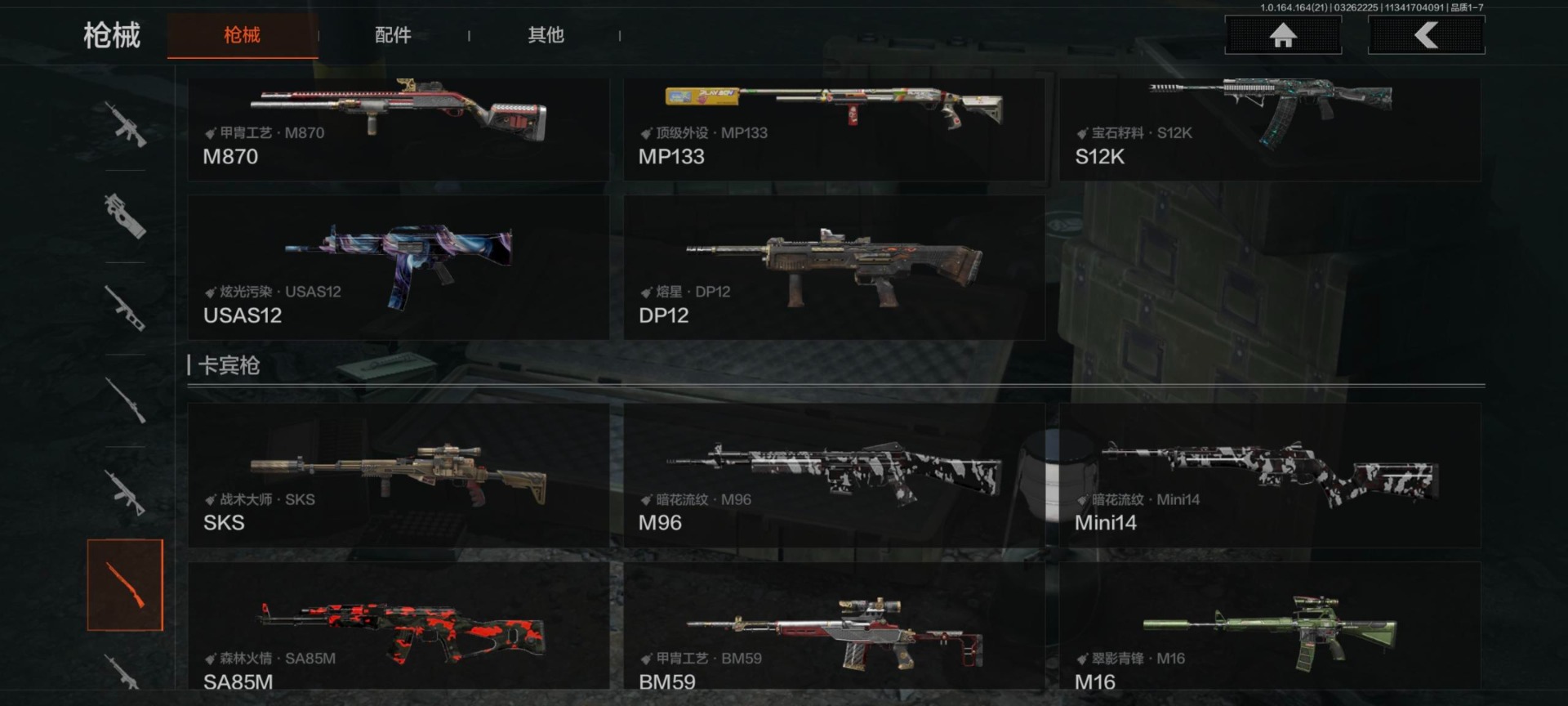 AQQM417427暗区突围账号详情图9