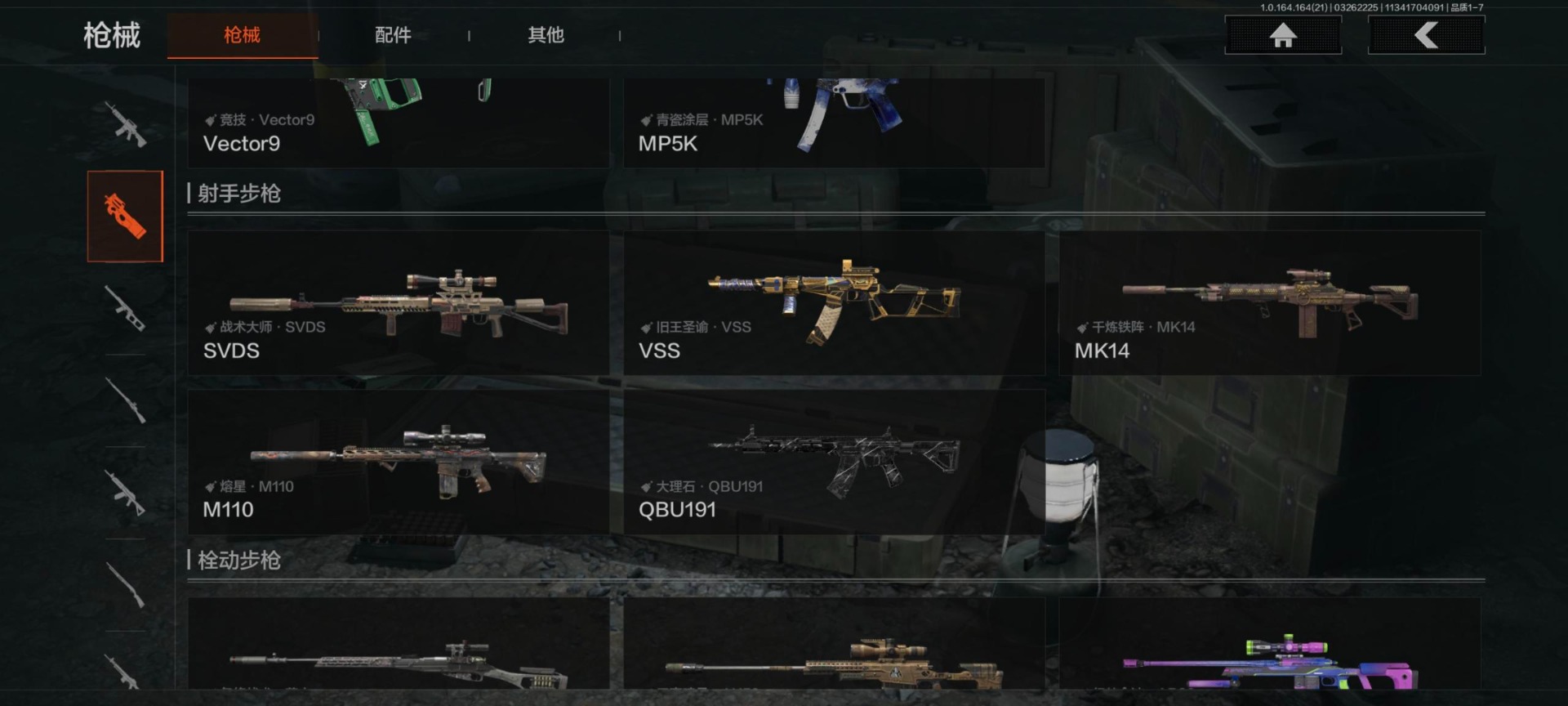 AQQM417427暗区突围账号详情图11