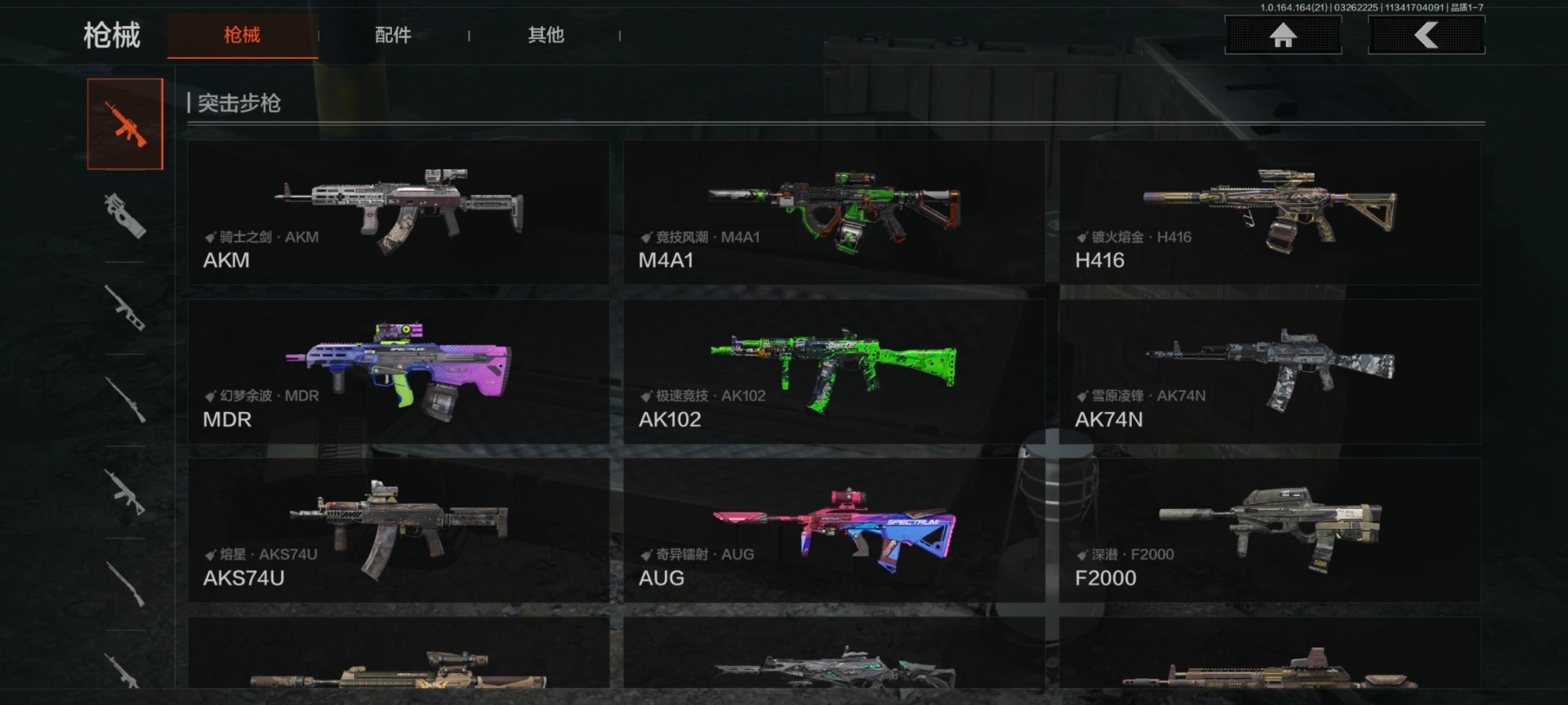 AQQM417427暗区突围账号详情图12