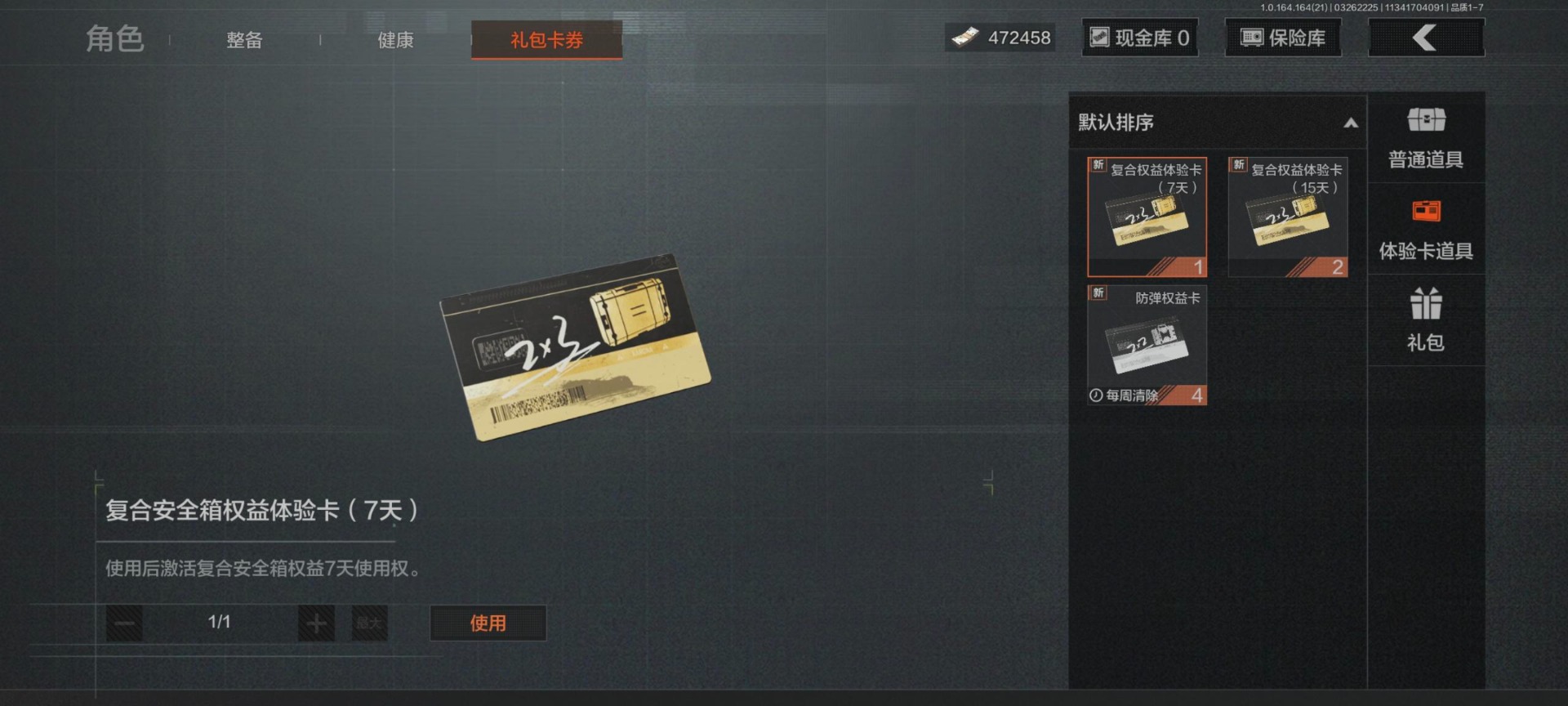 AQQM417427暗区突围账号详情图13