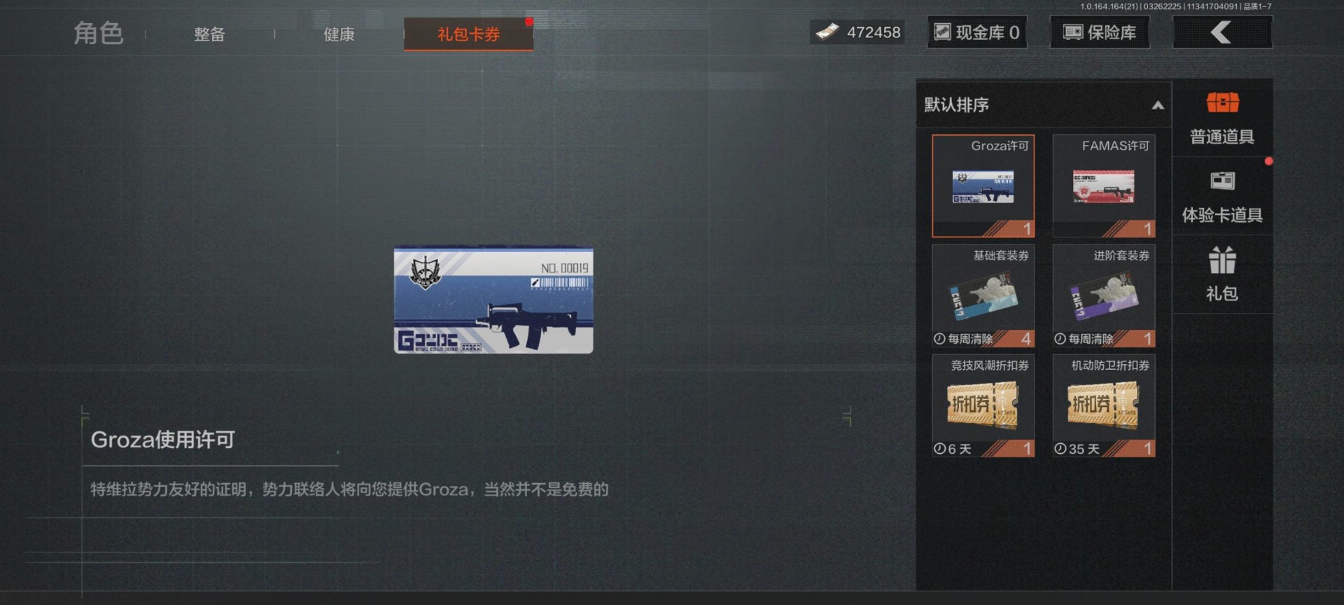 AQQM417427暗区突围账号详情图14