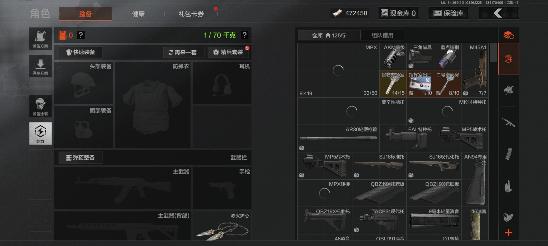 AQQM417427暗区突围账号详情图19