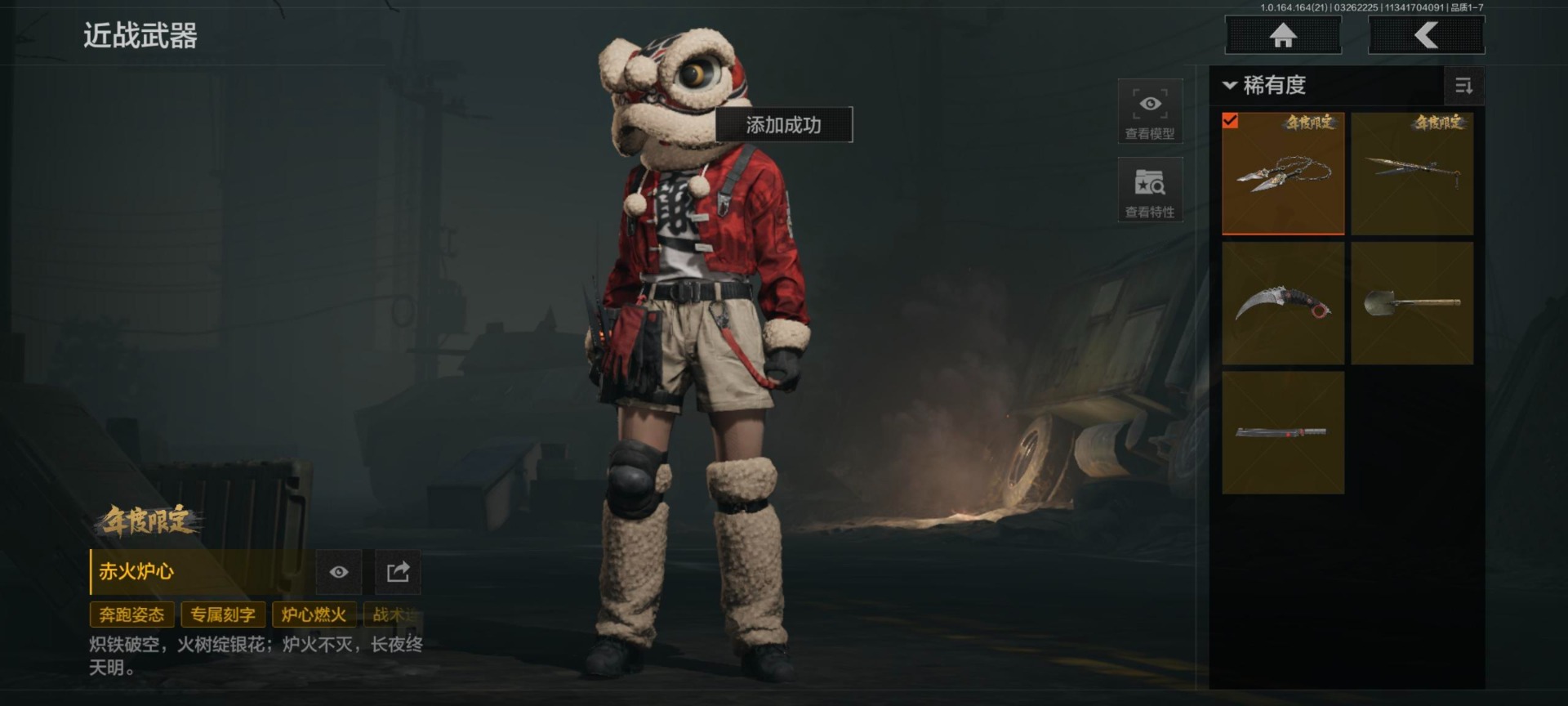 AQQM417427暗区突围账号详情图21