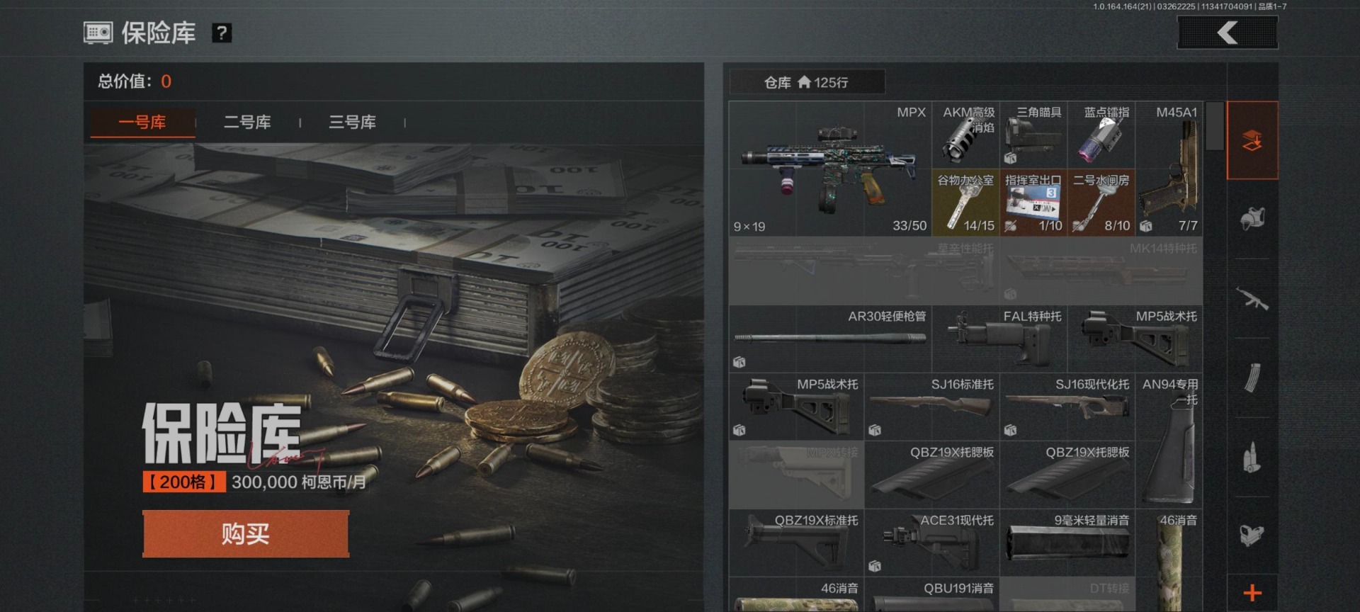 AQQM417427暗区突围账号详情图23