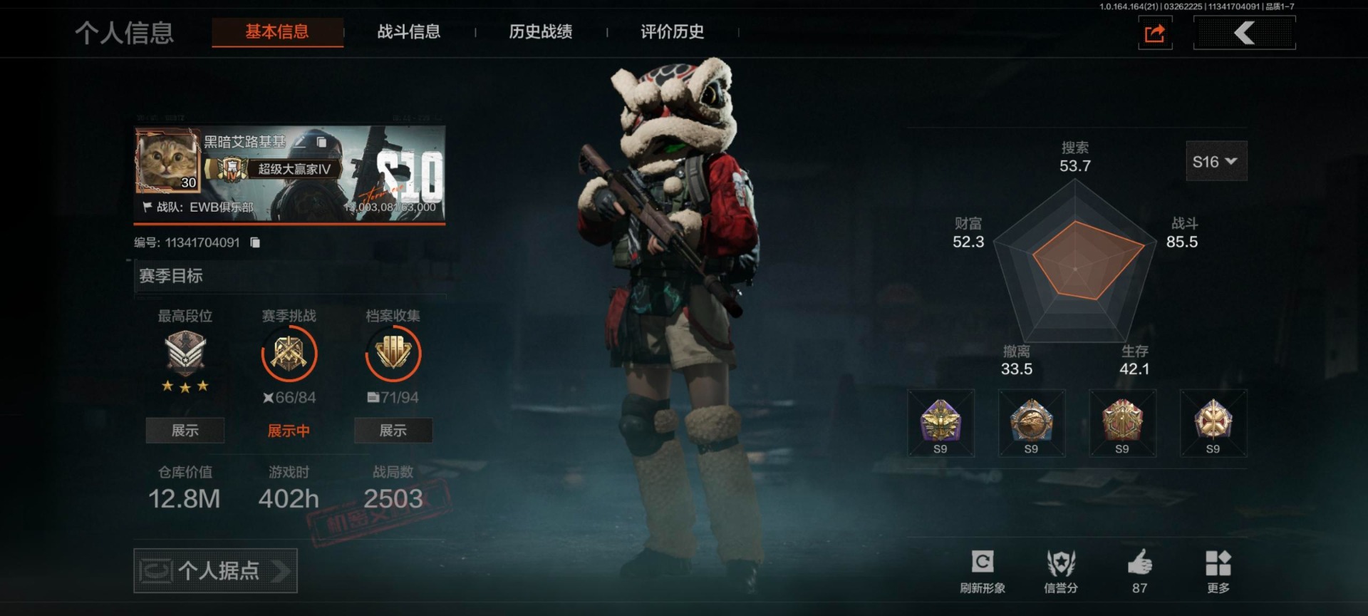 AQQM417427暗区突围账号详情图24